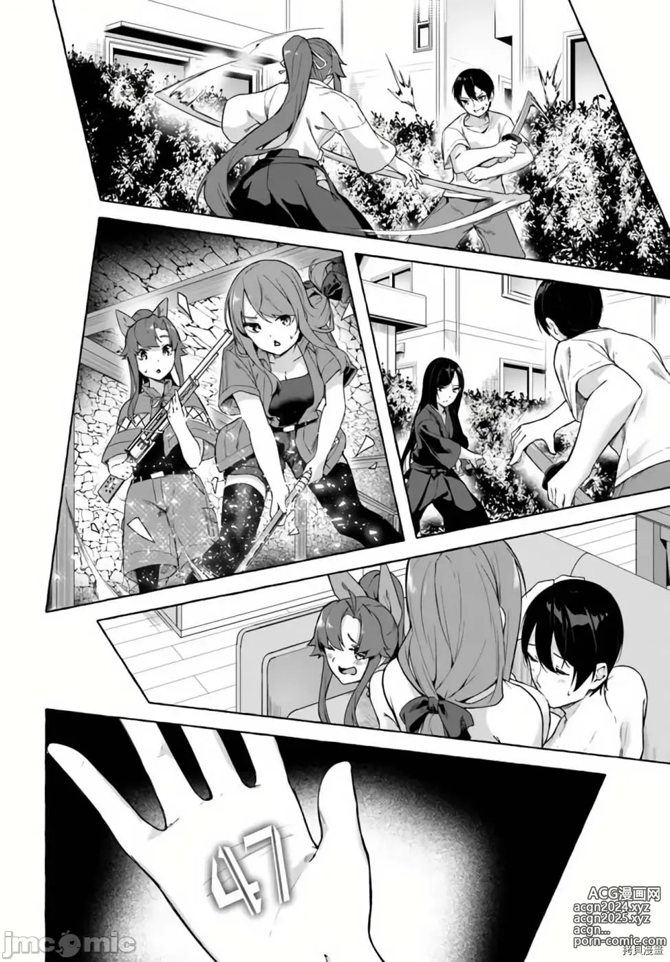 Page 436 of manga SEX&迷宮！！~在我家地下出現了H次數=等級的迷宮！？~セックス&ダンジョン!!17~终章