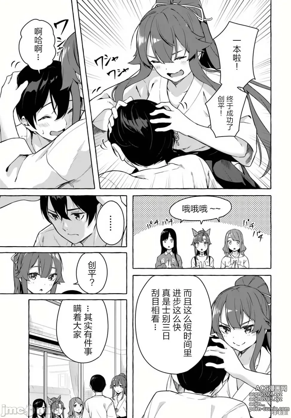 Page 439 of manga SEX&迷宮！！~在我家地下出現了H次數=等級的迷宮！？~セックス&ダンジョン!!17~终章