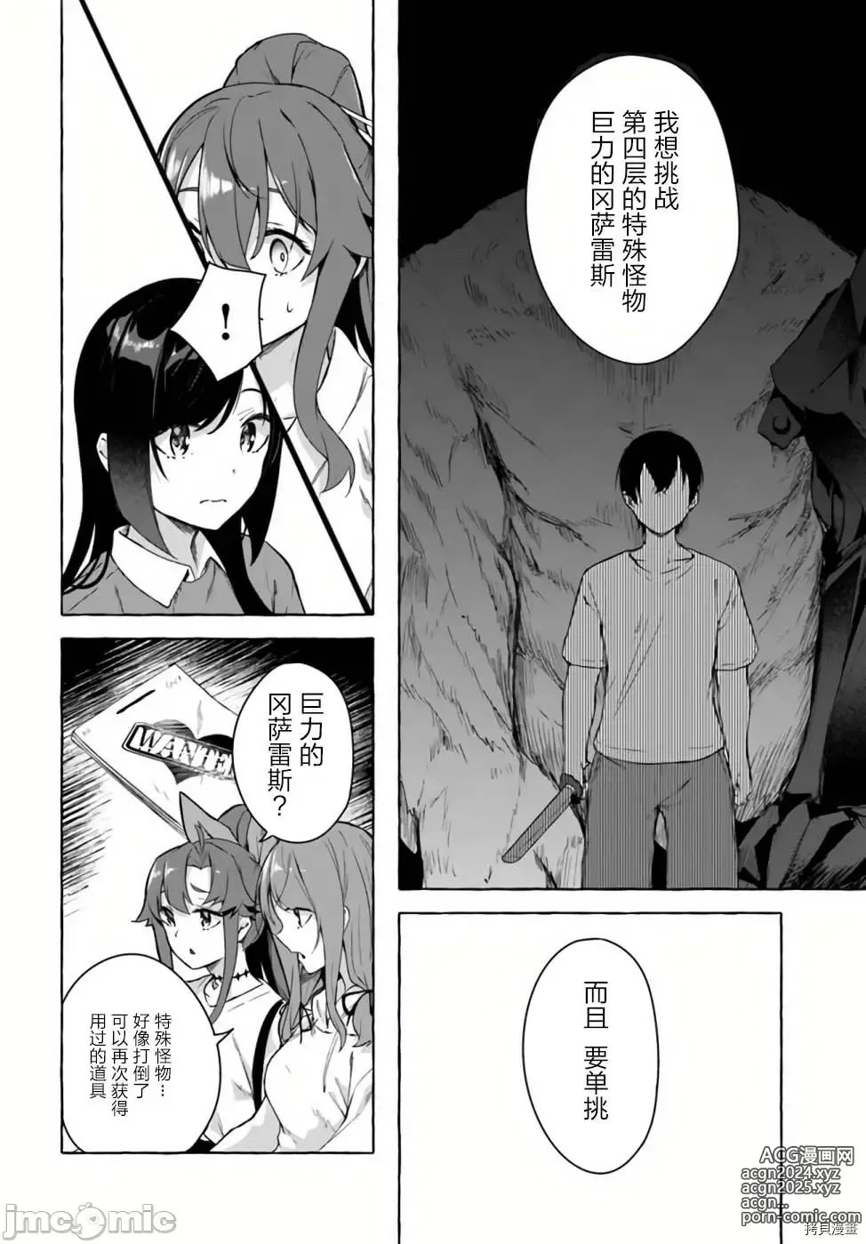 Page 440 of manga SEX&迷宮！！~在我家地下出現了H次數=等級的迷宮！？~セックス&ダンジョン!!17~终章