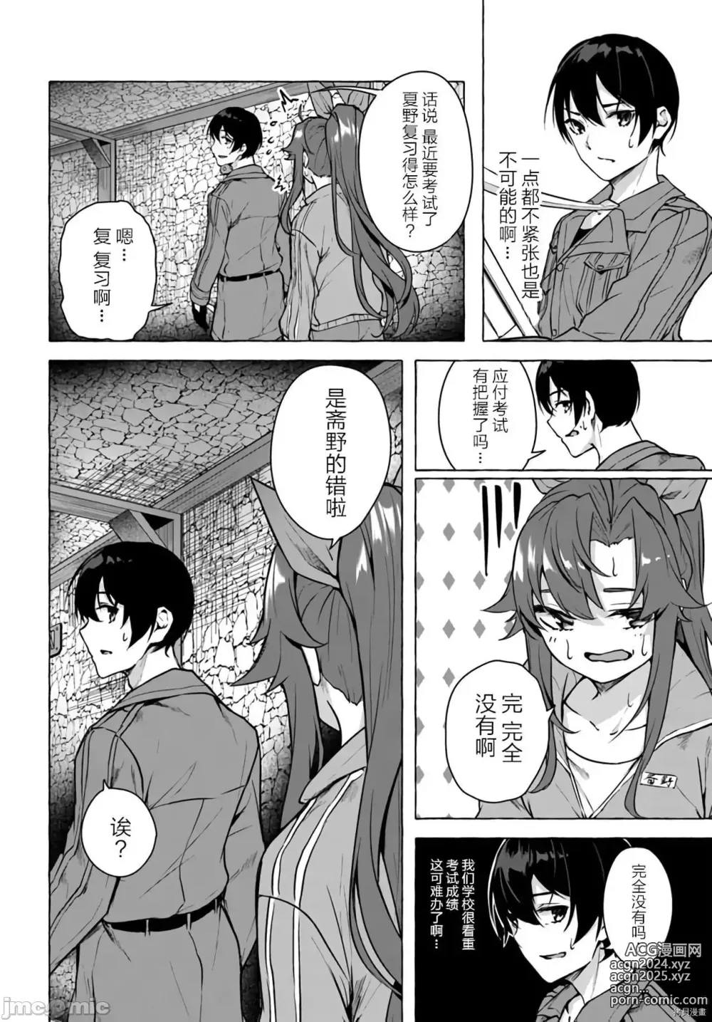 Page 45 of manga SEX&迷宮！！~在我家地下出現了H次數=等級的迷宮！？~セックス&ダンジョン!!17~终章