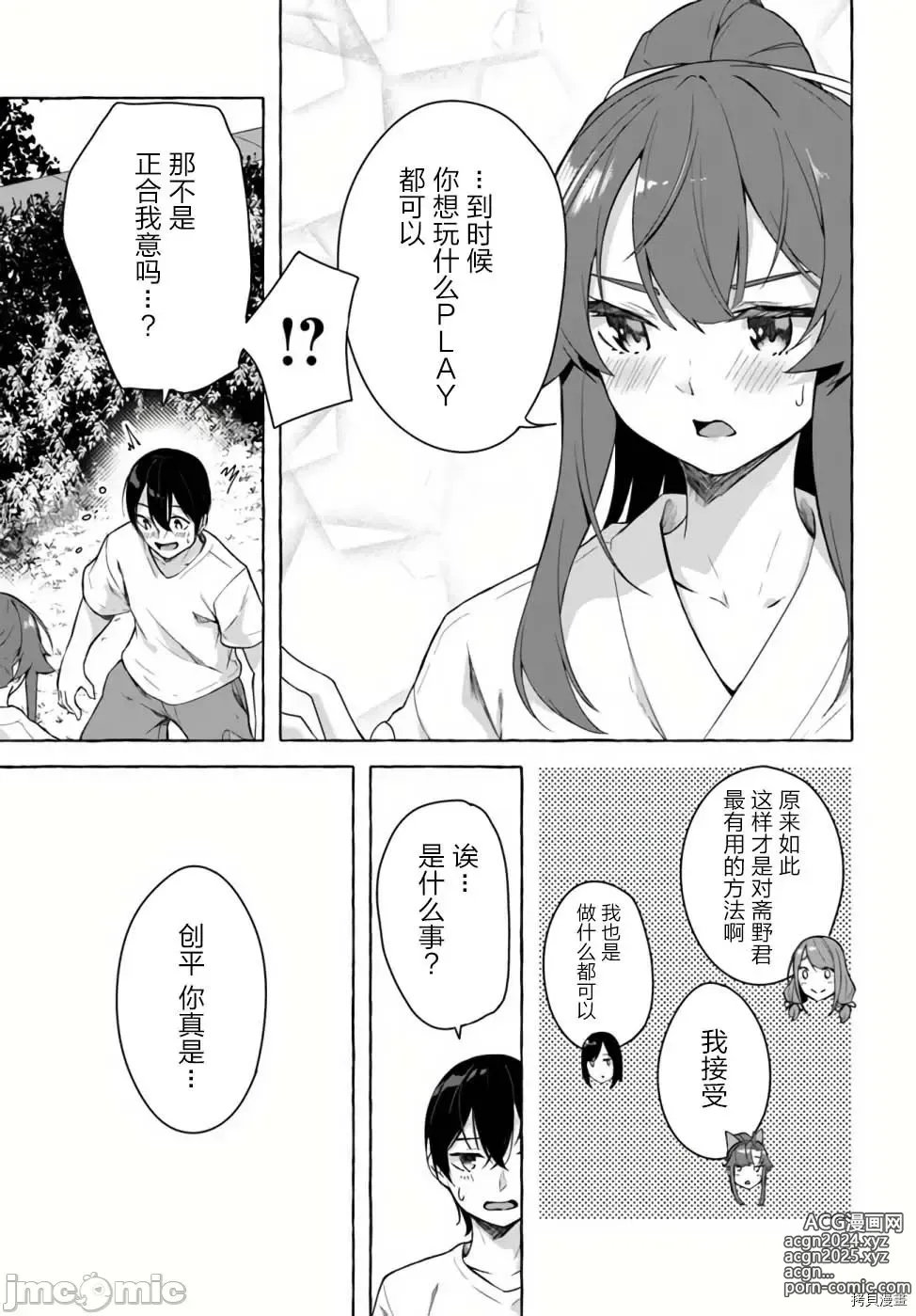 Page 443 of manga SEX&迷宮！！~在我家地下出現了H次數=等級的迷宮！？~セックス&ダンジョン!!17~终章