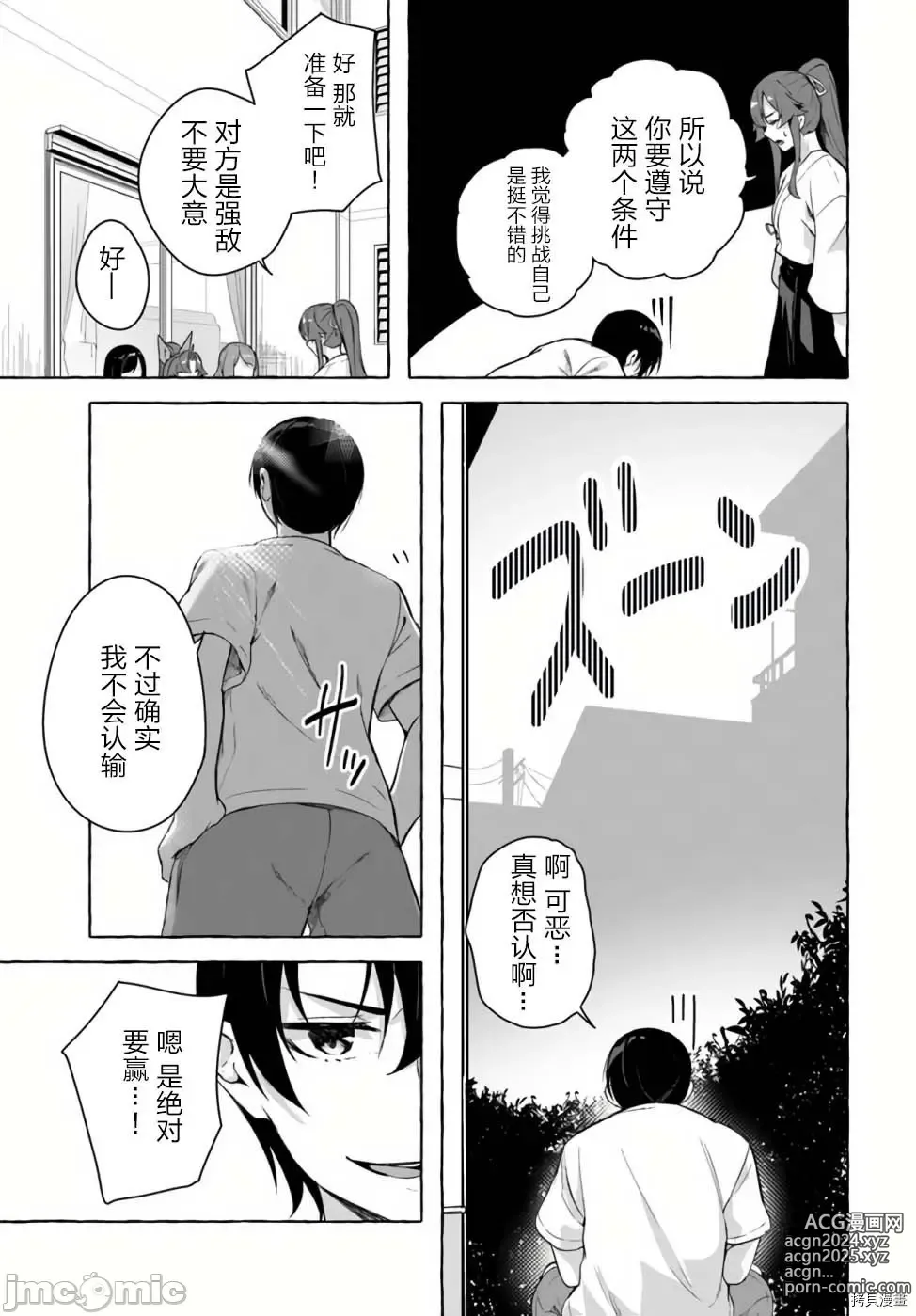 Page 445 of manga SEX&迷宮！！~在我家地下出現了H次數=等級的迷宮！？~セックス&ダンジョン!!17~终章