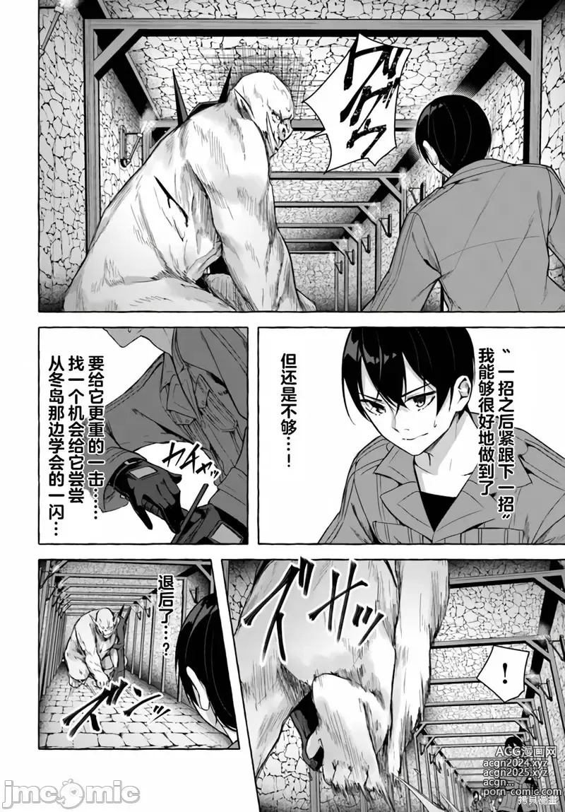 Page 454 of manga SEX&迷宮！！~在我家地下出現了H次數=等級的迷宮！？~セックス&ダンジョン!!17~终章