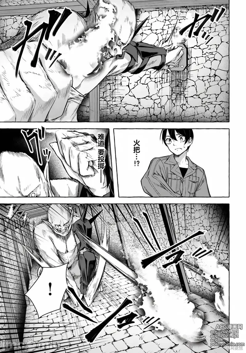 Page 455 of manga SEX&迷宮！！~在我家地下出現了H次數=等級的迷宮！？~セックス&ダンジョン!!17~终章