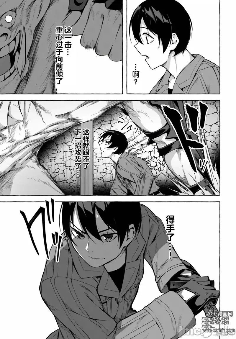 Page 457 of manga SEX&迷宮！！~在我家地下出現了H次數=等級的迷宮！？~セックス&ダンジョン!!17~终章