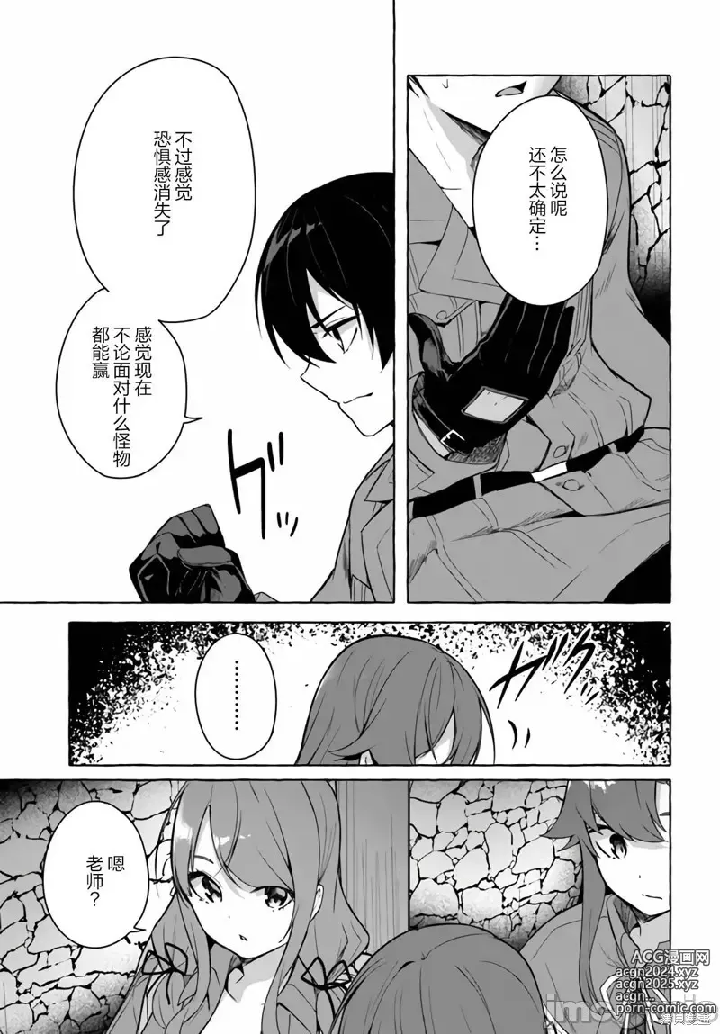 Page 461 of manga SEX&迷宮！！~在我家地下出現了H次數=等級的迷宮！？~セックス&ダンジョン!!17~终章