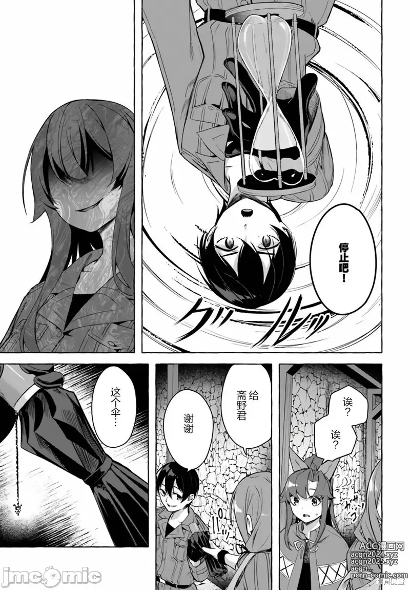 Page 465 of manga SEX&迷宮！！~在我家地下出現了H次數=等級的迷宮！？~セックス&ダンジョン!!17~终章