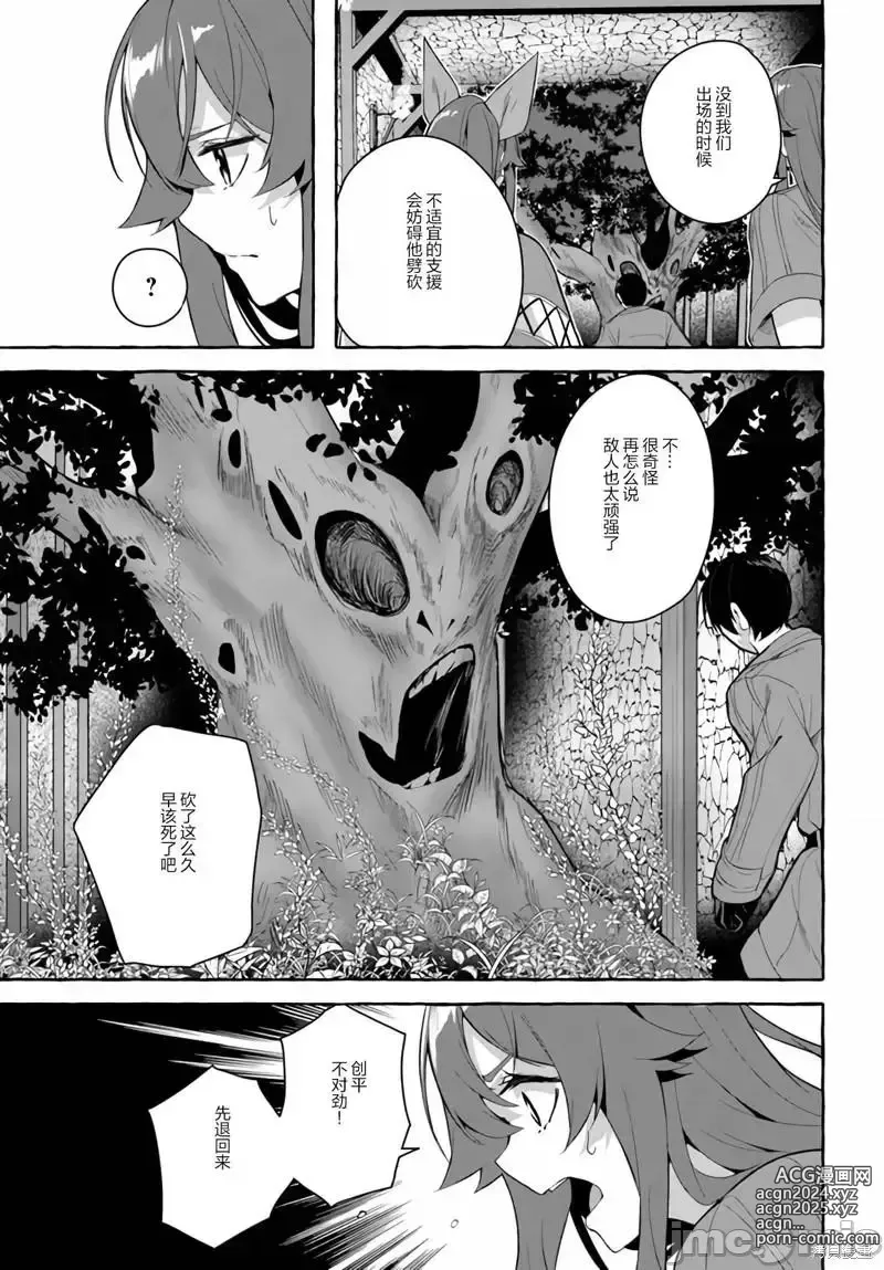 Page 490 of manga SEX&迷宮！！~在我家地下出現了H次數=等級的迷宮！？~セックス&ダンジョン!!17~终章