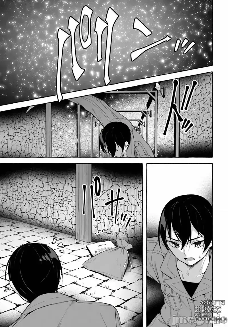 Page 492 of manga SEX&迷宮！！~在我家地下出現了H次數=等級的迷宮！？~セックス&ダンジョン!!17~终章