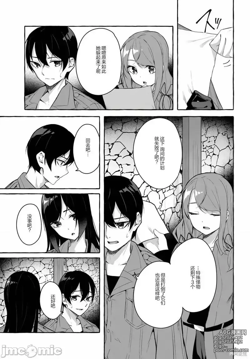 Page 494 of manga SEX&迷宮！！~在我家地下出現了H次數=等級的迷宮！？~セックス&ダンジョン!!17~终章