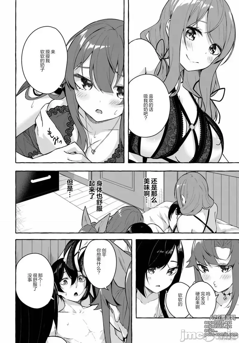 Page 505 of manga SEX&迷宮！！~在我家地下出現了H次數=等級的迷宮！？~セックス&ダンジョン!!17~终章