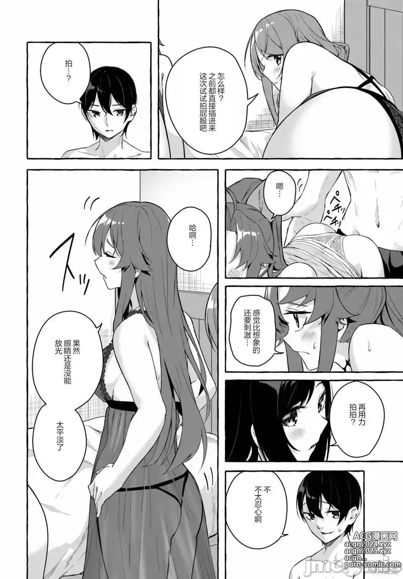 Page 507 of manga SEX&迷宮！！~在我家地下出現了H次數=等級的迷宮！？~セックス&ダンジョン!!17~终章