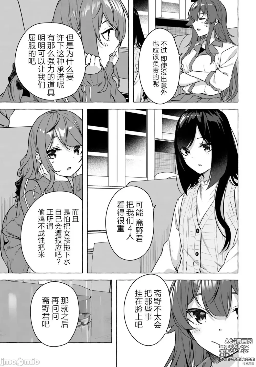 Page 56 of manga SEX&迷宮！！~在我家地下出現了H次數=等級的迷宮！？~セックス&ダンジョン!!17~终章