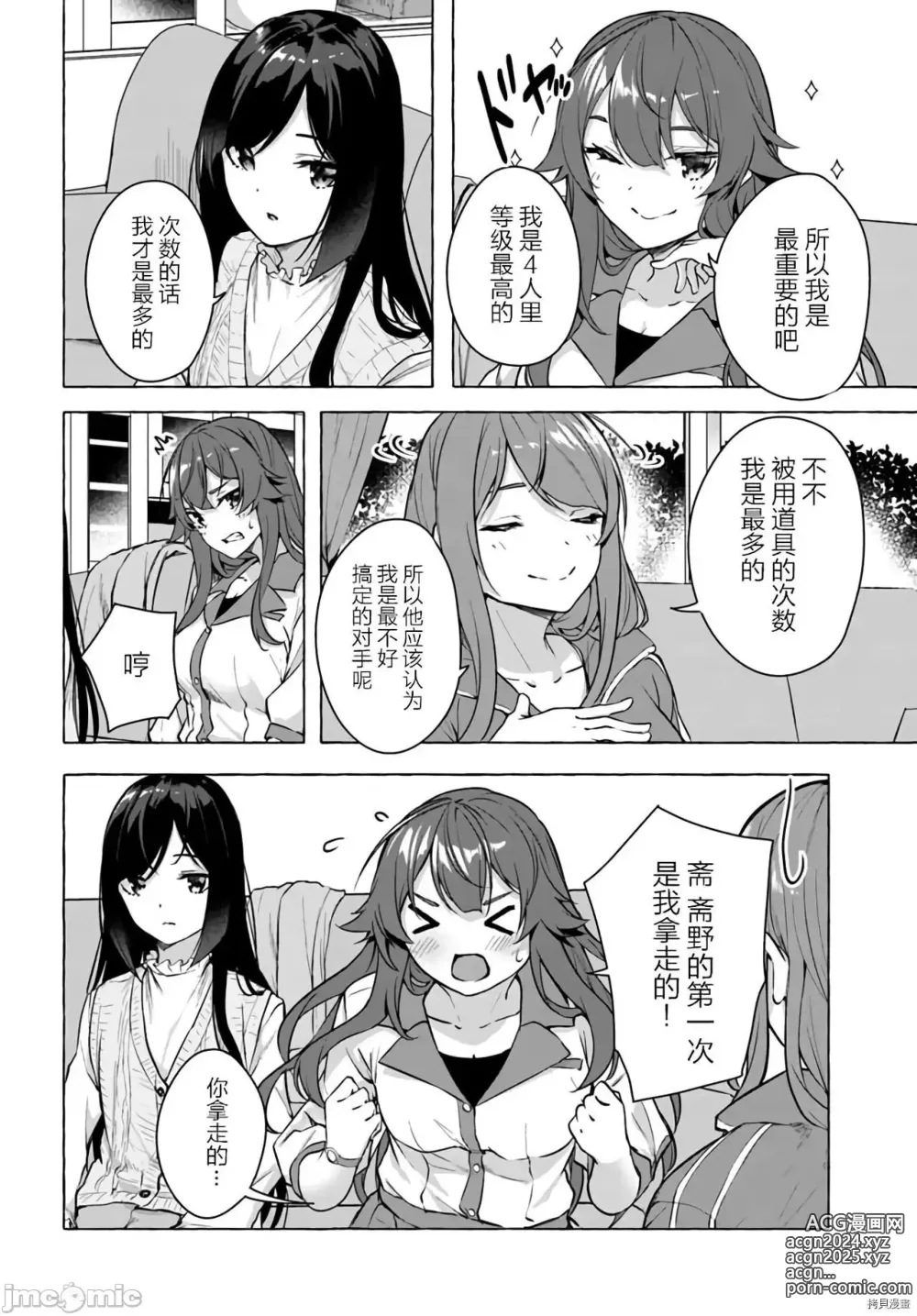 Page 57 of manga SEX&迷宮！！~在我家地下出現了H次數=等級的迷宮！？~セックス&ダンジョン!!17~终章