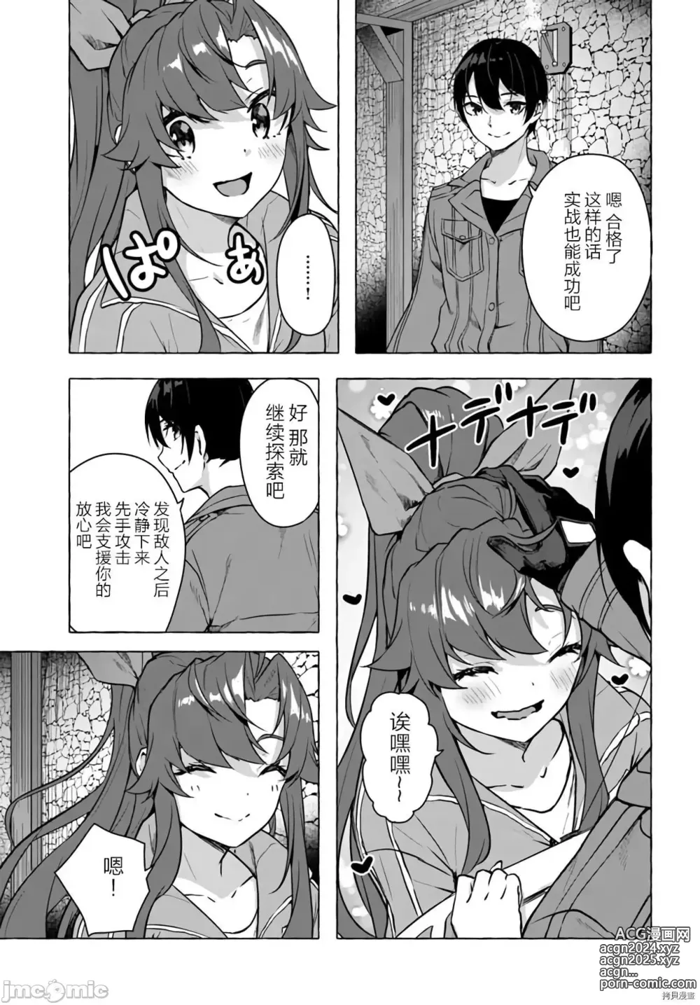 Page 60 of manga SEX&迷宮！！~在我家地下出現了H次數=等級的迷宮！？~セックス&ダンジョン!!17~终章