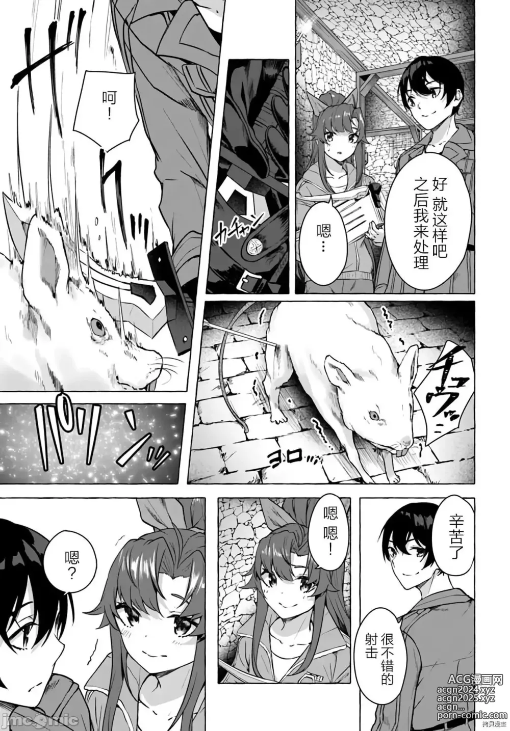 Page 64 of manga SEX&迷宮！！~在我家地下出現了H次數=等級的迷宮！？~セックス&ダンジョン!!17~终章