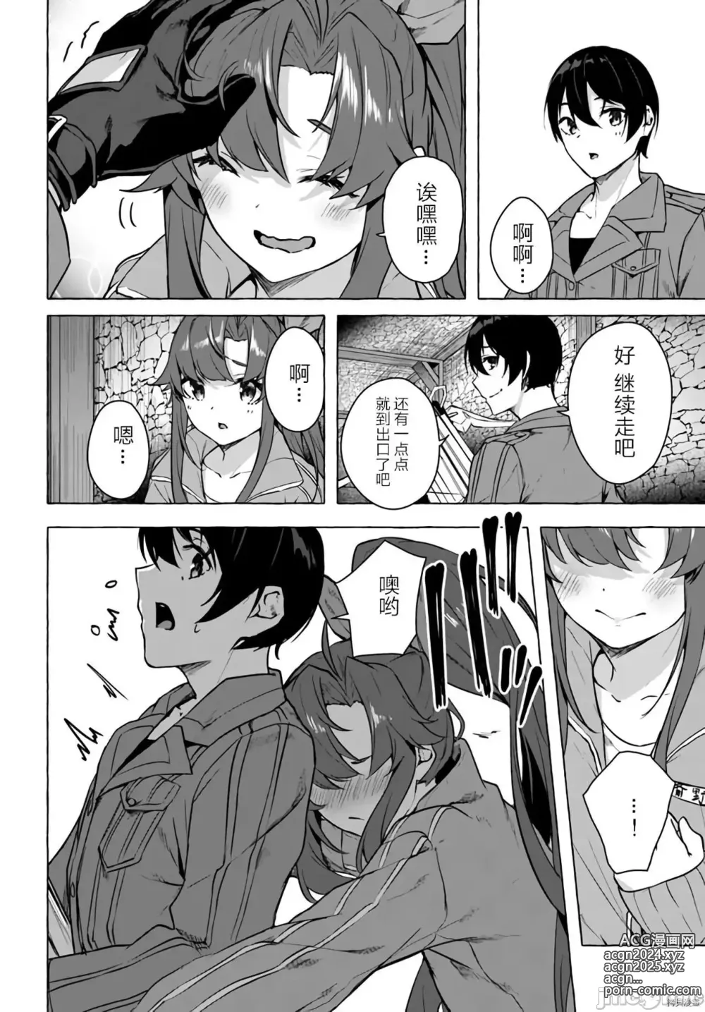 Page 65 of manga SEX&迷宮！！~在我家地下出現了H次數=等級的迷宮！？~セックス&ダンジョン!!17~终章