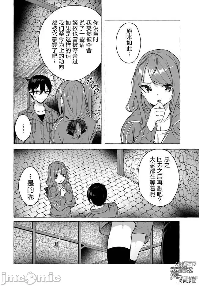 Page 93 of manga SEX&迷宮！！~在我家地下出現了H次數=等級的迷宮！？~セックス&ダンジョン!!17~终章