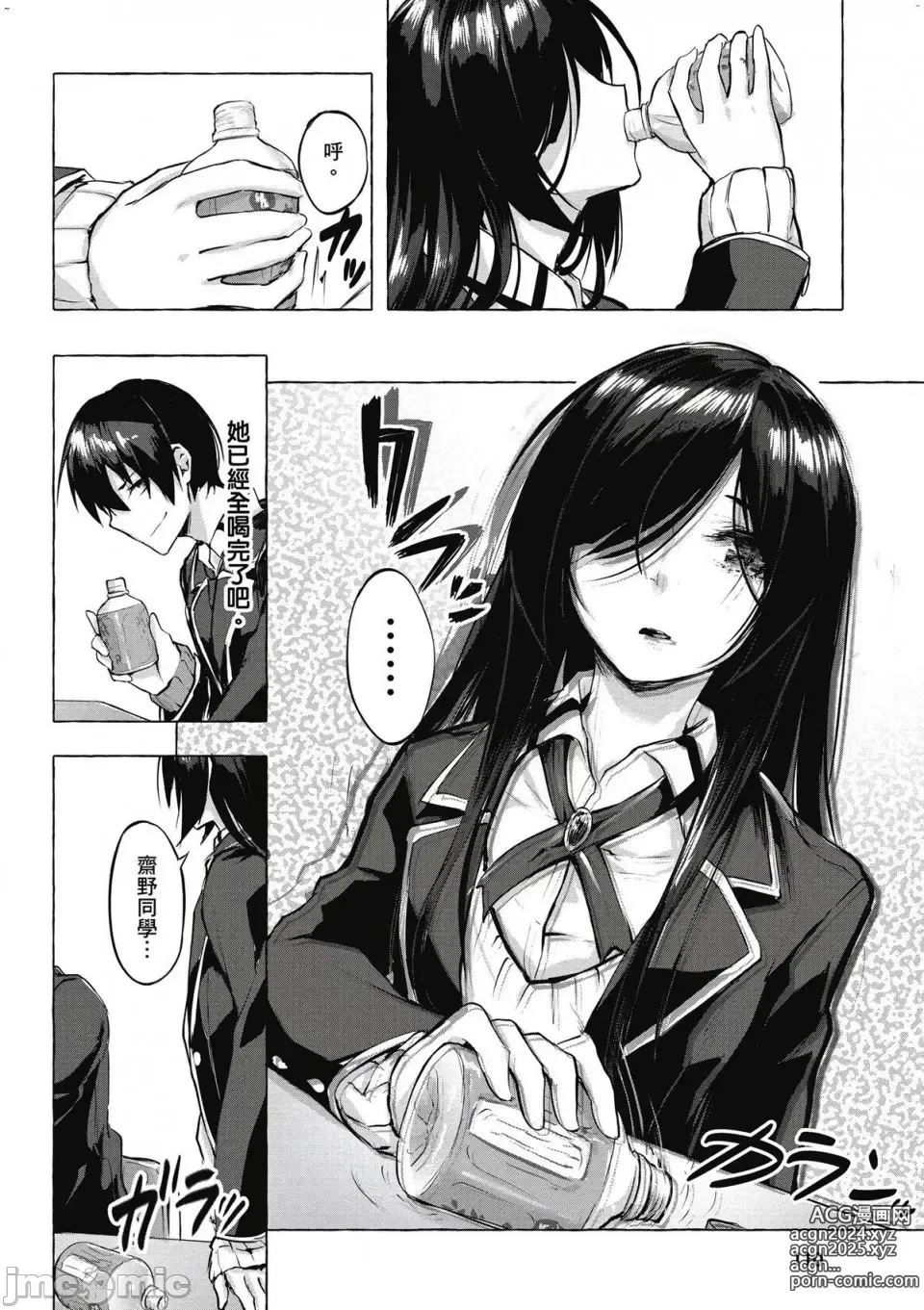 Page 111 of manga 性愛＆迷宮!! 1~4 [單行本版]  セックス＆ダンジョン!! 1~4