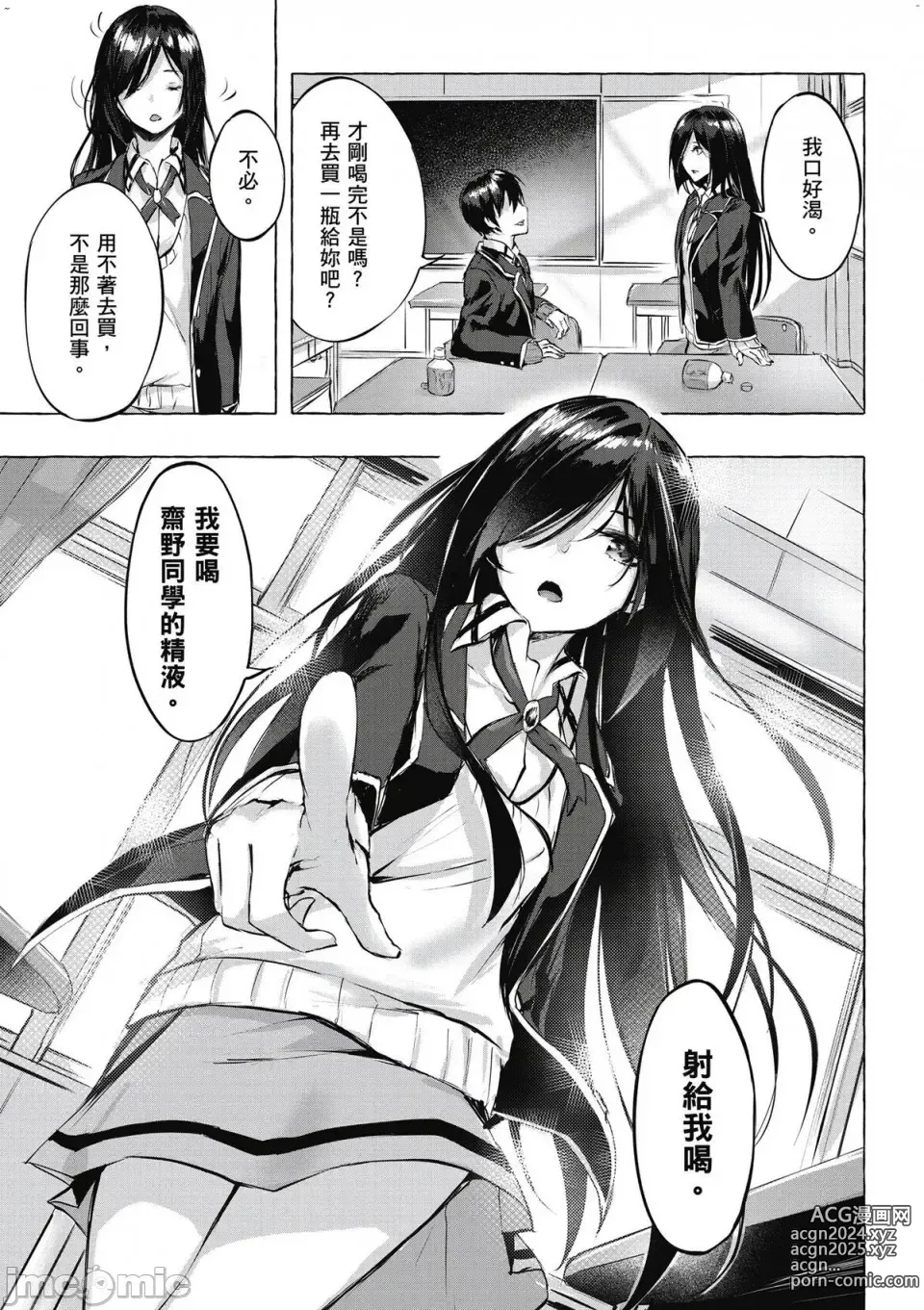 Page 112 of manga 性愛＆迷宮!! 1~4 [單行本版]  セックス＆ダンジョン!! 1~4