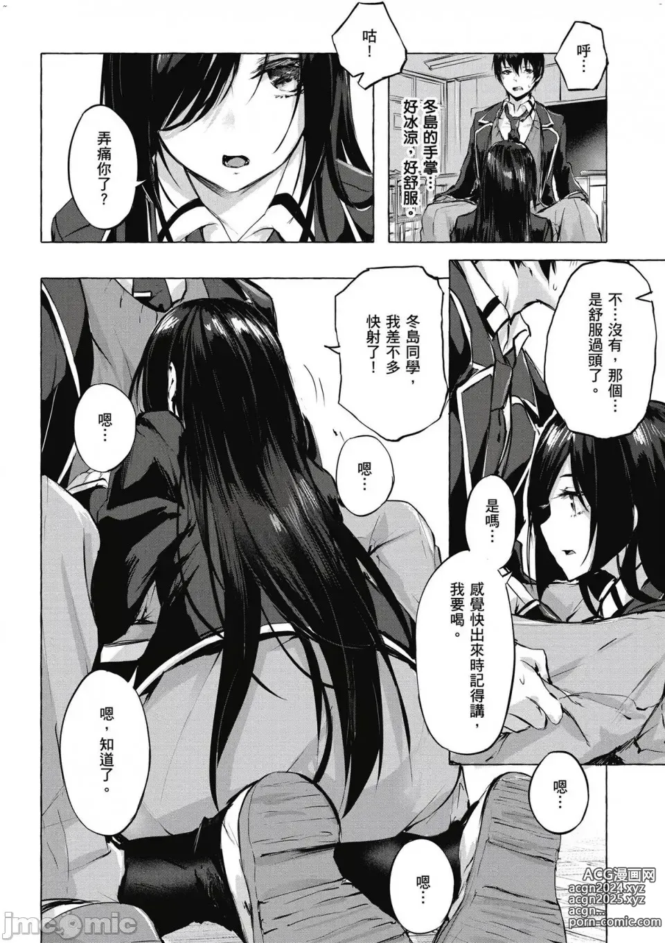 Page 115 of manga 性愛＆迷宮!! 1~4 [單行本版]  セックス＆ダンジョン!! 1~4