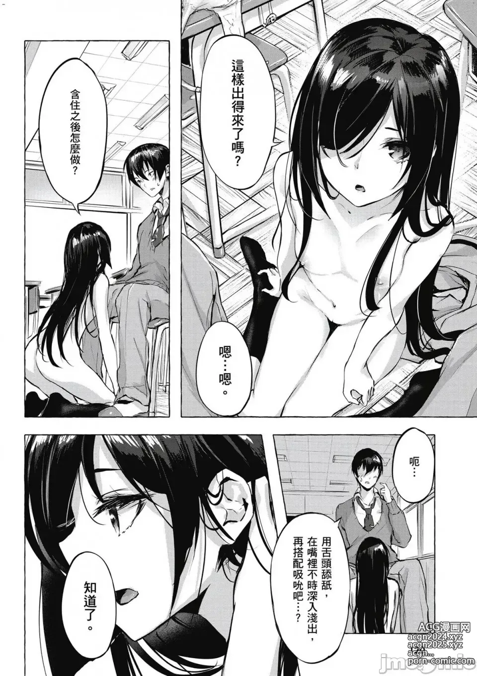 Page 121 of manga 性愛＆迷宮!! 1~4 [單行本版]  セックス＆ダンジョン!! 1~4