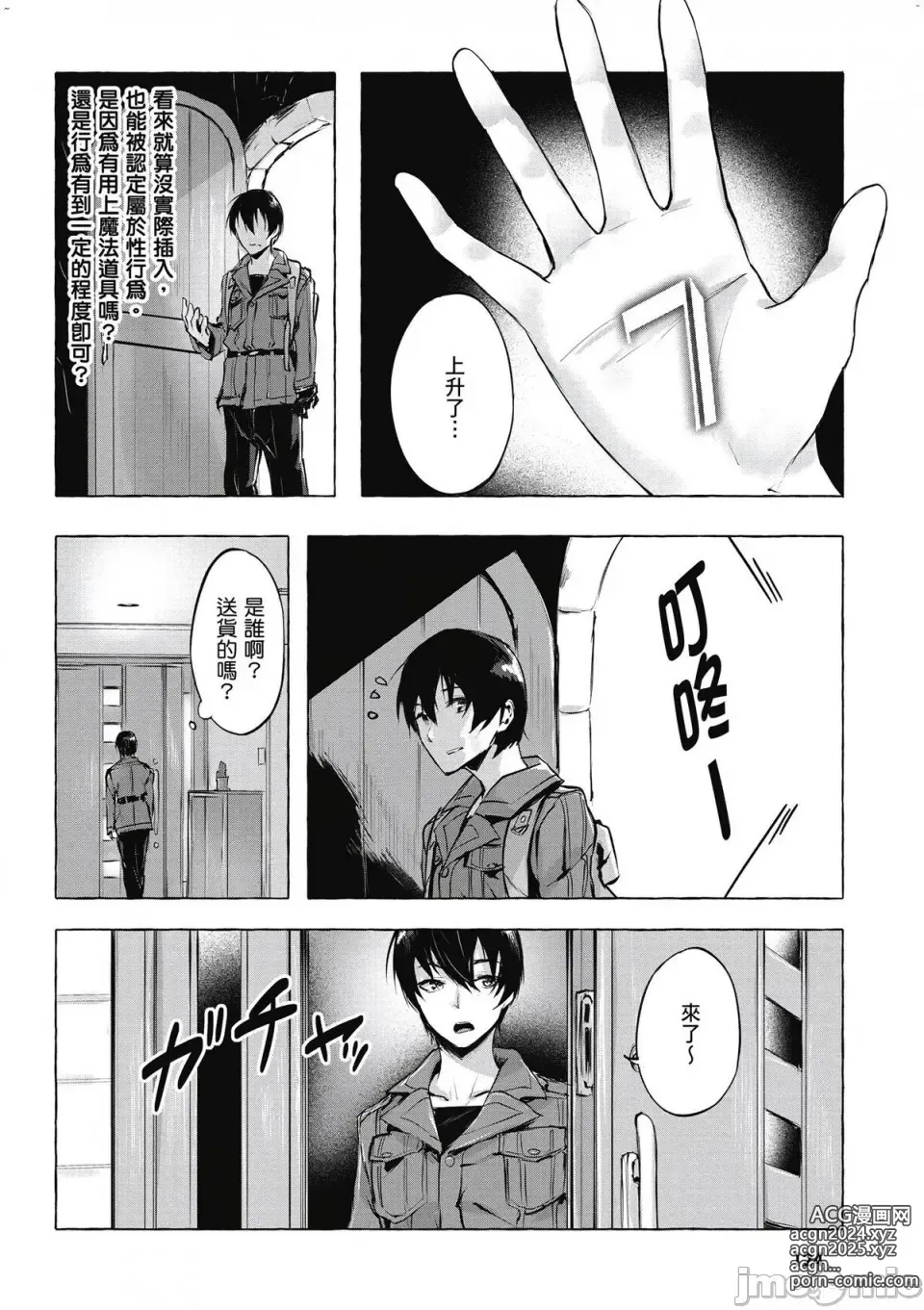 Page 125 of manga 性愛＆迷宮!! 1~4 [單行本版]  セックス＆ダンジョン!! 1~4