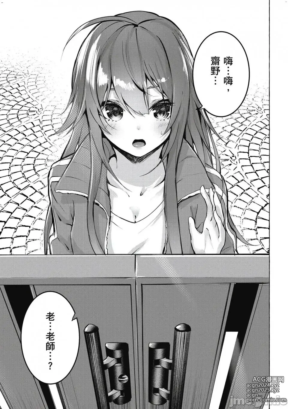 Page 126 of manga 性愛＆迷宮!! 1~4 [單行本版]  セックス＆ダンジョン!! 1~4