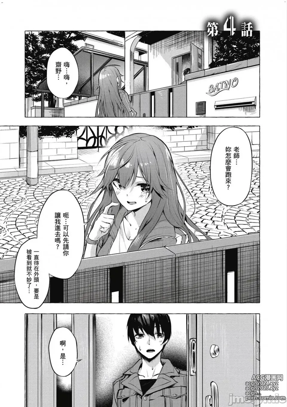 Page 128 of manga 性愛＆迷宮!! 1~4 [單行本版]  セックス＆ダンジョン!! 1~4