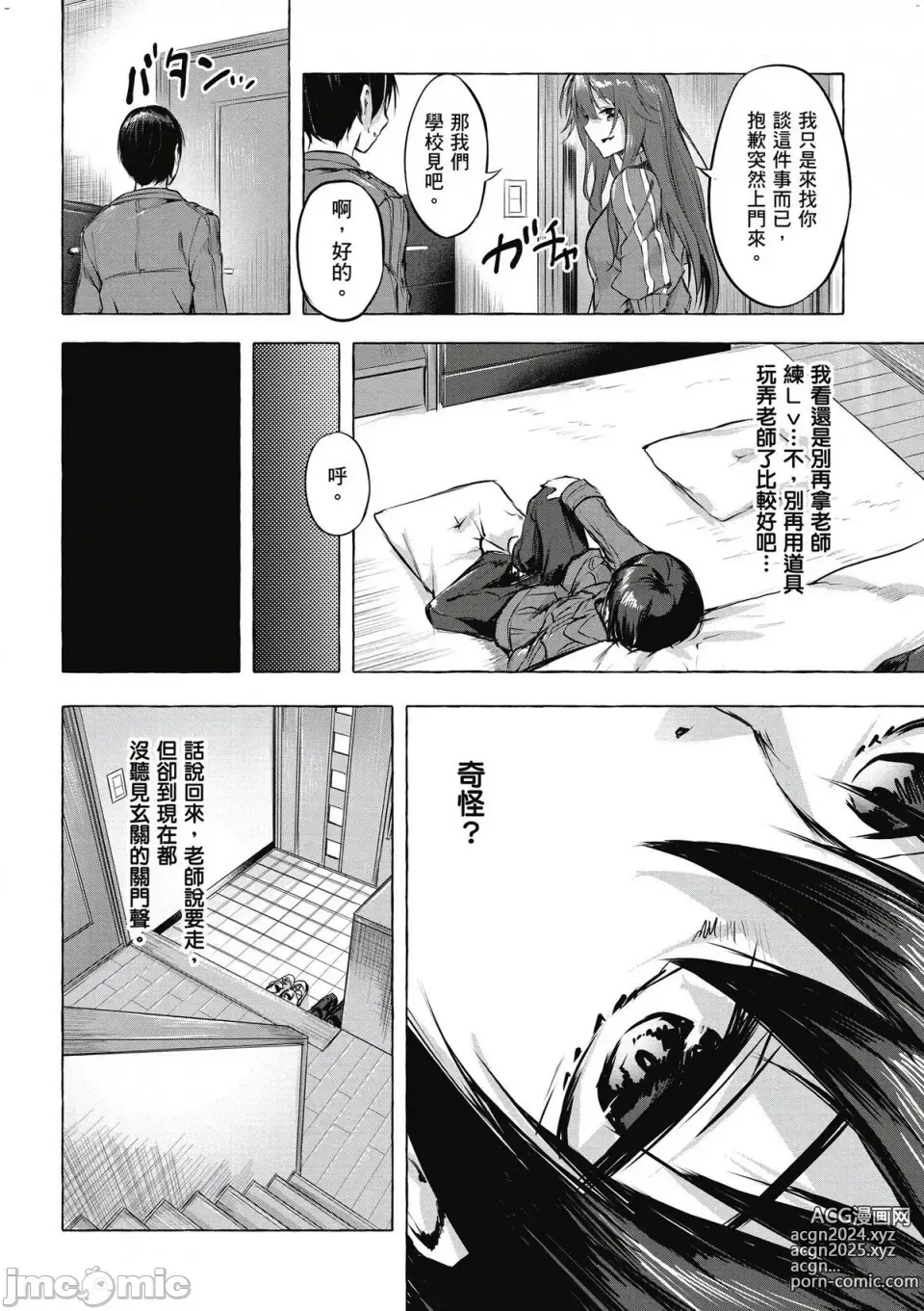 Page 133 of manga 性愛＆迷宮!! 1~4 [單行本版]  セックス＆ダンジョン!! 1~4