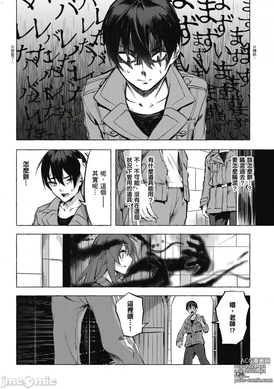 Page 137 of manga 性愛＆迷宮!! 1~4 [單行本版]  セックス＆ダンジョン!! 1~4