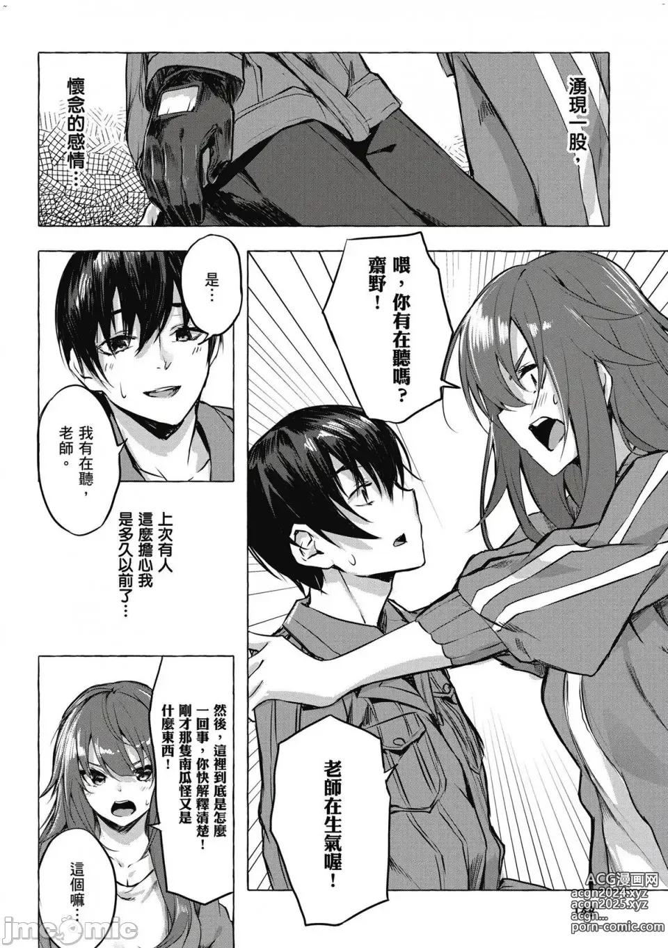 Page 149 of manga 性愛＆迷宮!! 1~4 [單行本版]  セックス＆ダンジョン!! 1~4