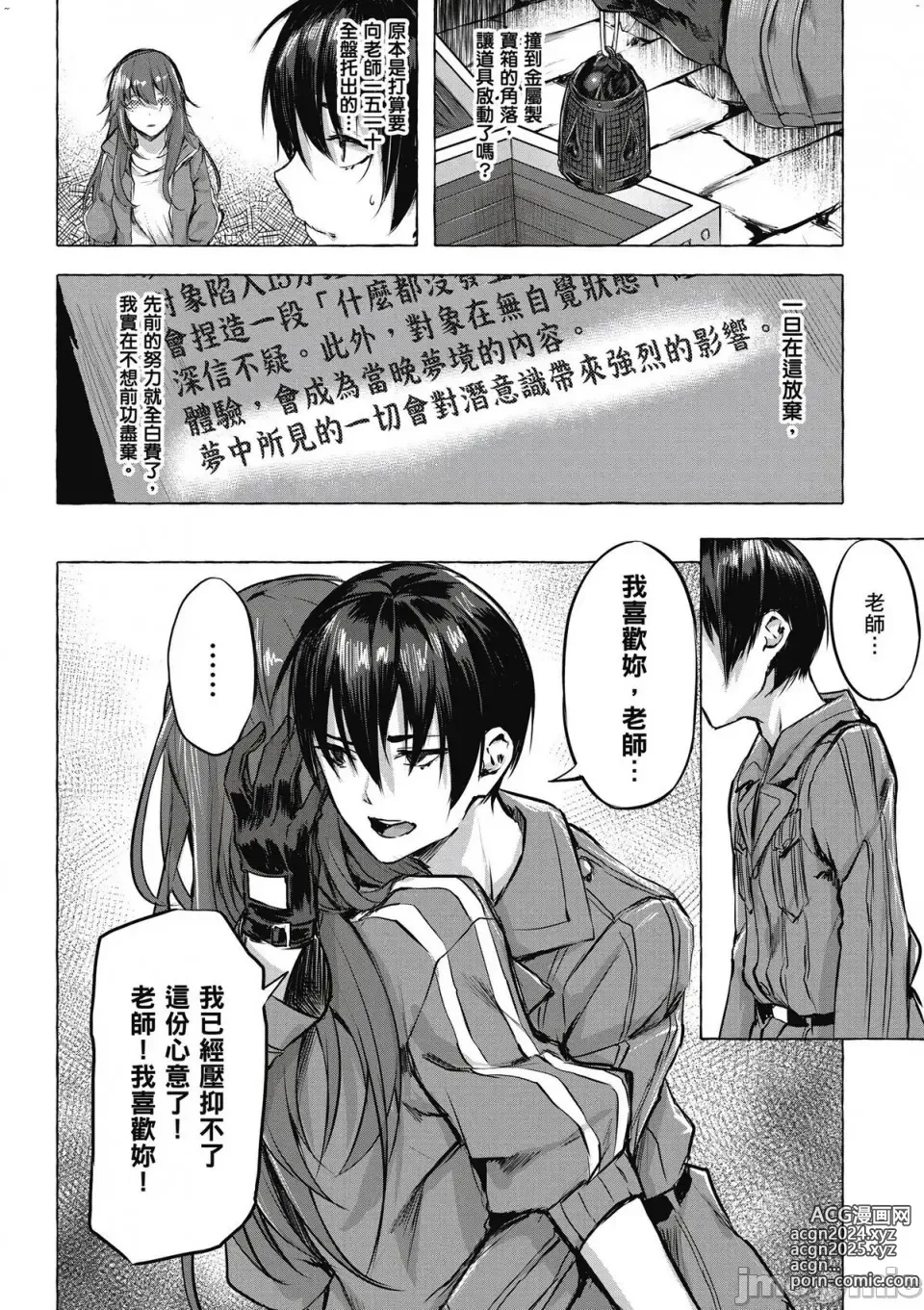 Page 153 of manga 性愛＆迷宮!! 1~4 [單行本版]  セックス＆ダンジョン!! 1~4