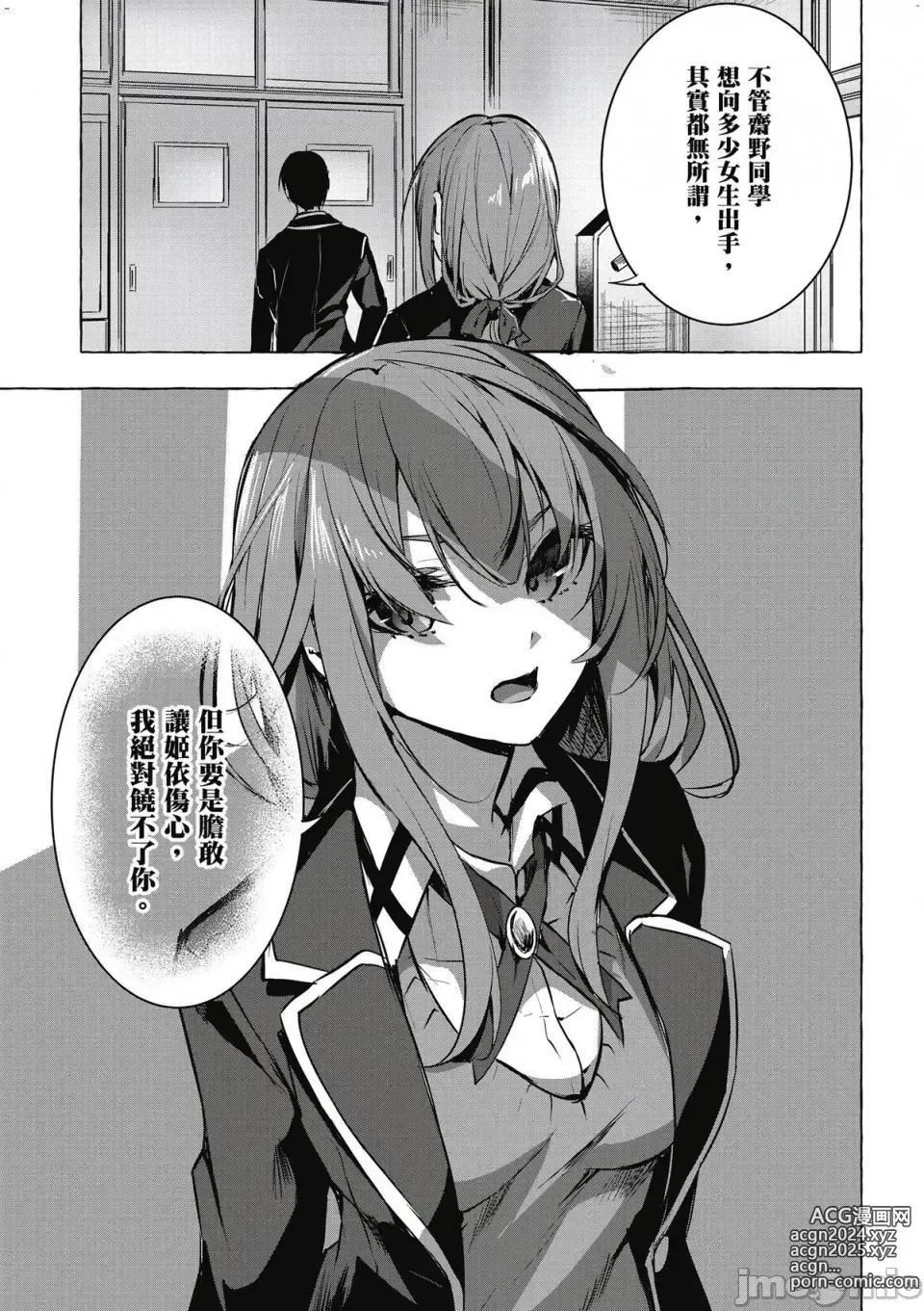 Page 182 of manga 性愛＆迷宮!! 1~4 [單行本版]  セックス＆ダンジョン!! 1~4