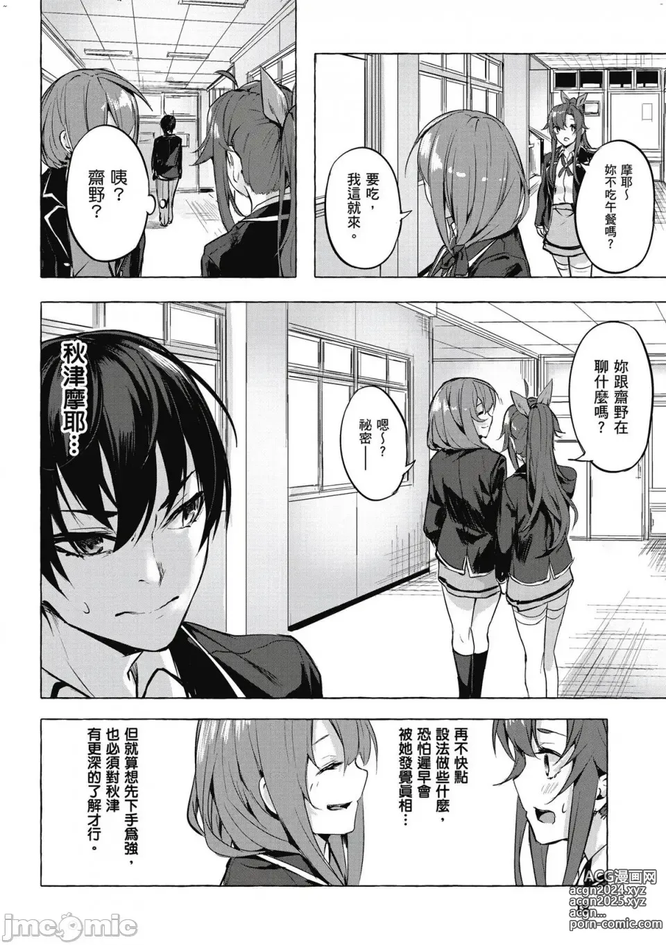 Page 183 of manga 性愛＆迷宮!! 1~4 [單行本版]  セックス＆ダンジョン!! 1~4