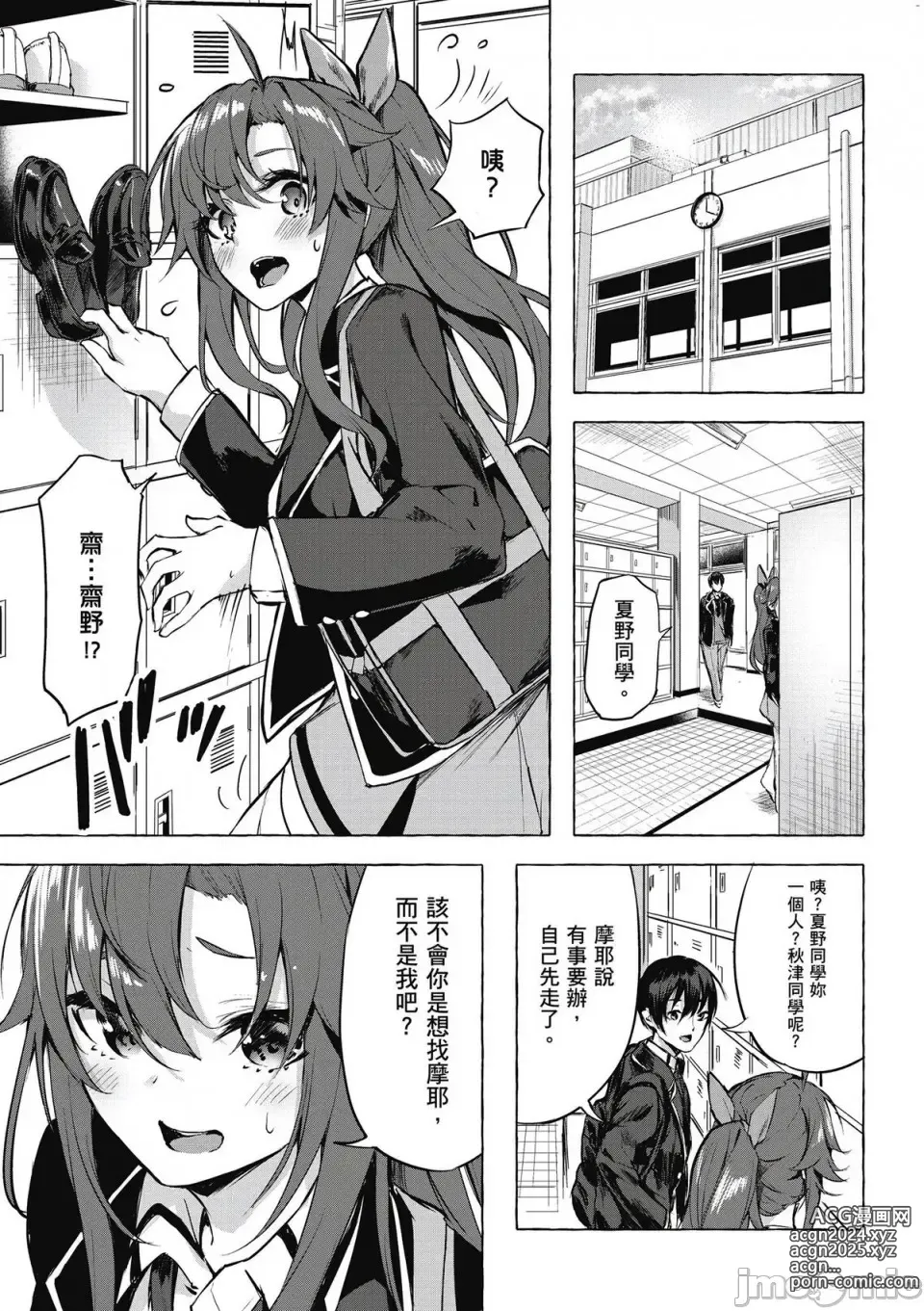 Page 184 of manga 性愛＆迷宮!! 1~4 [單行本版]  セックス＆ダンジョン!! 1~4