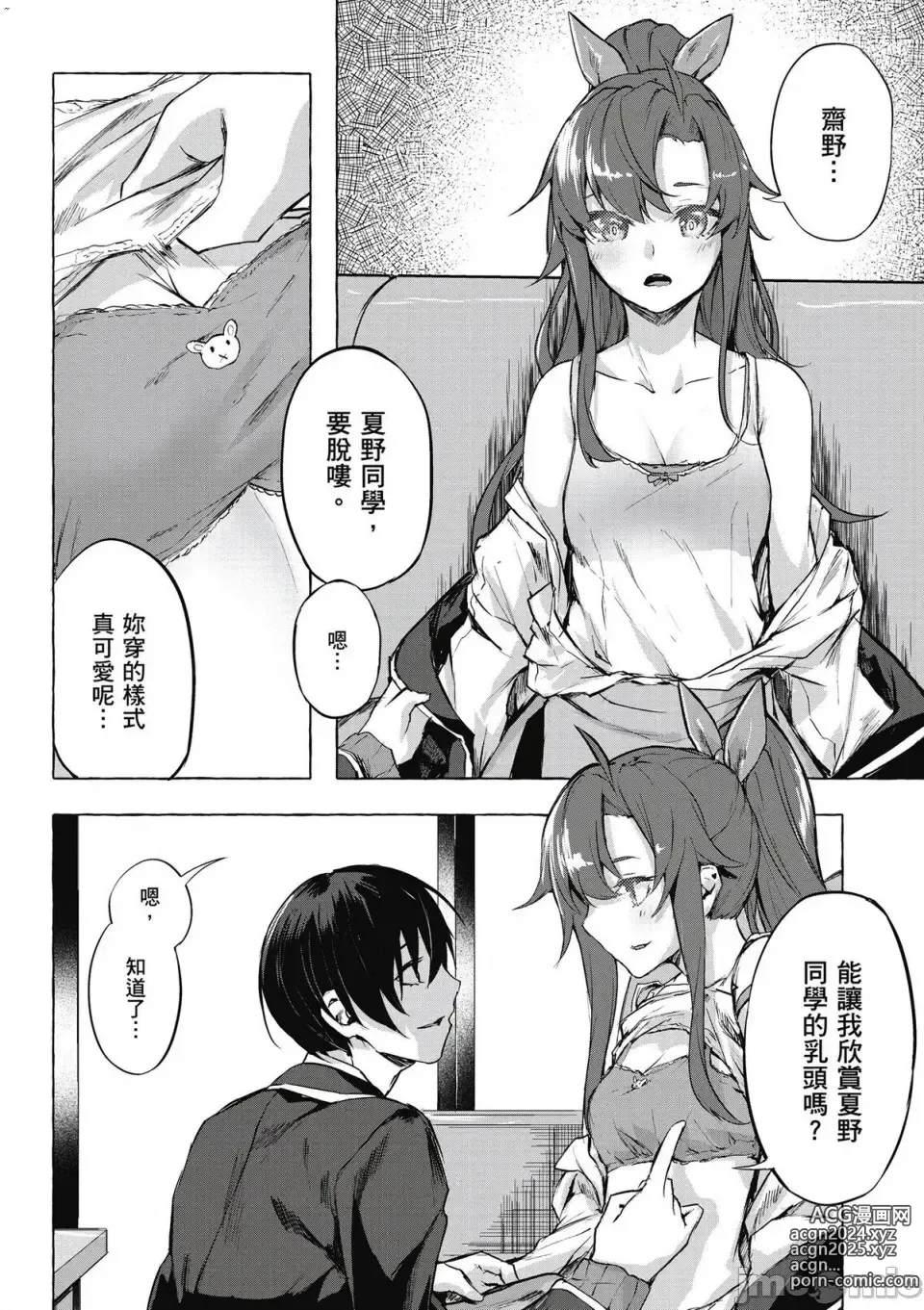 Page 193 of manga 性愛＆迷宮!! 1~4 [單行本版]  セックス＆ダンジョン!! 1~4