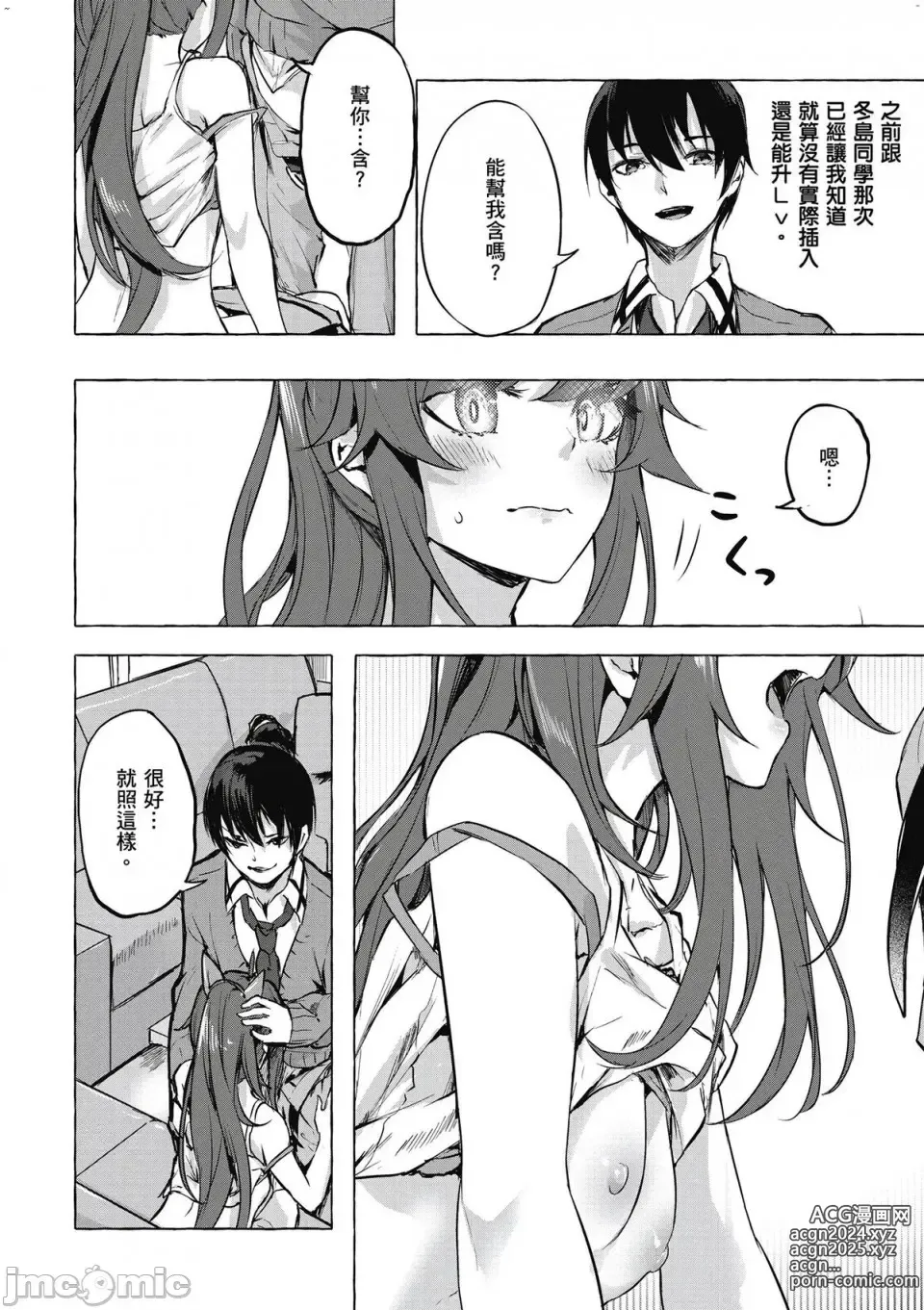 Page 195 of manga 性愛＆迷宮!! 1~4 [單行本版]  セックス＆ダンジョン!! 1~4