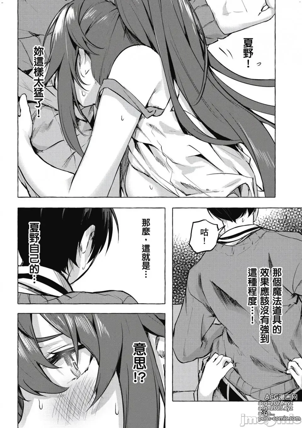 Page 197 of manga 性愛＆迷宮!! 1~4 [單行本版]  セックス＆ダンジョン!! 1~4