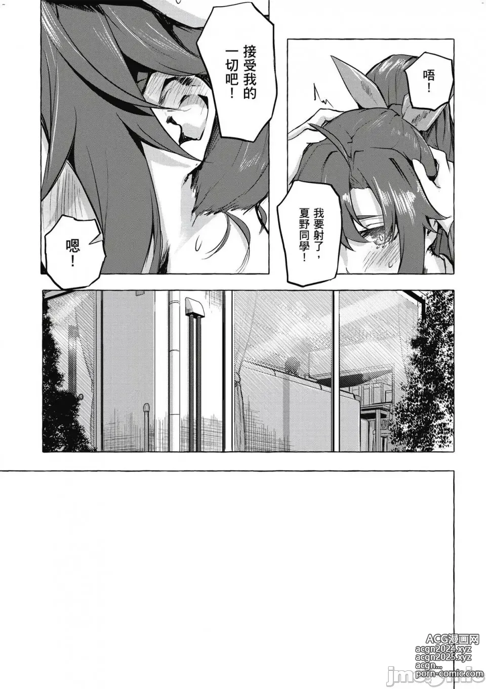 Page 198 of manga 性愛＆迷宮!! 1~4 [單行本版]  セックス＆ダンジョン!! 1~4