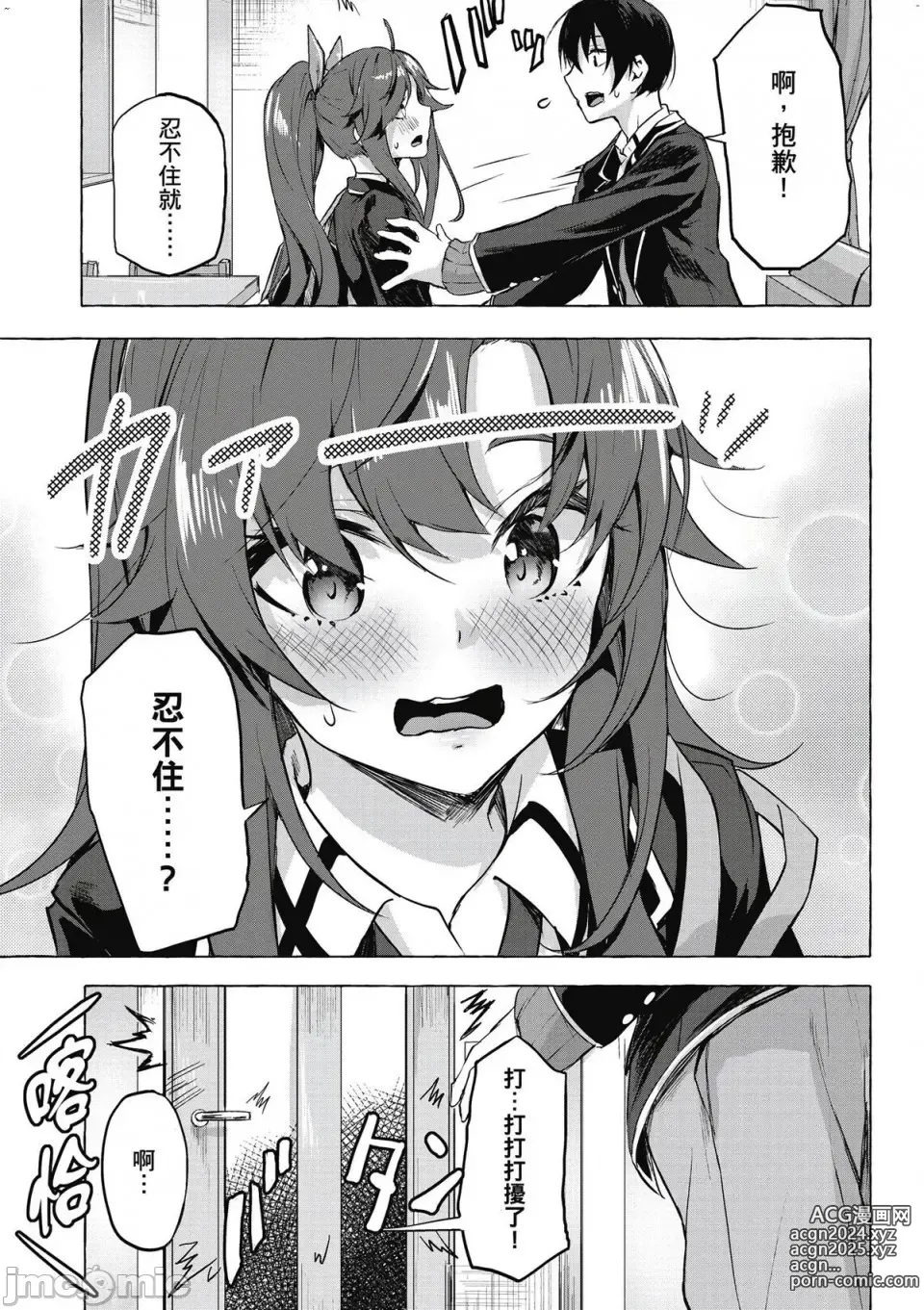 Page 204 of manga 性愛＆迷宮!! 1~4 [單行本版]  セックス＆ダンジョン!! 1~4