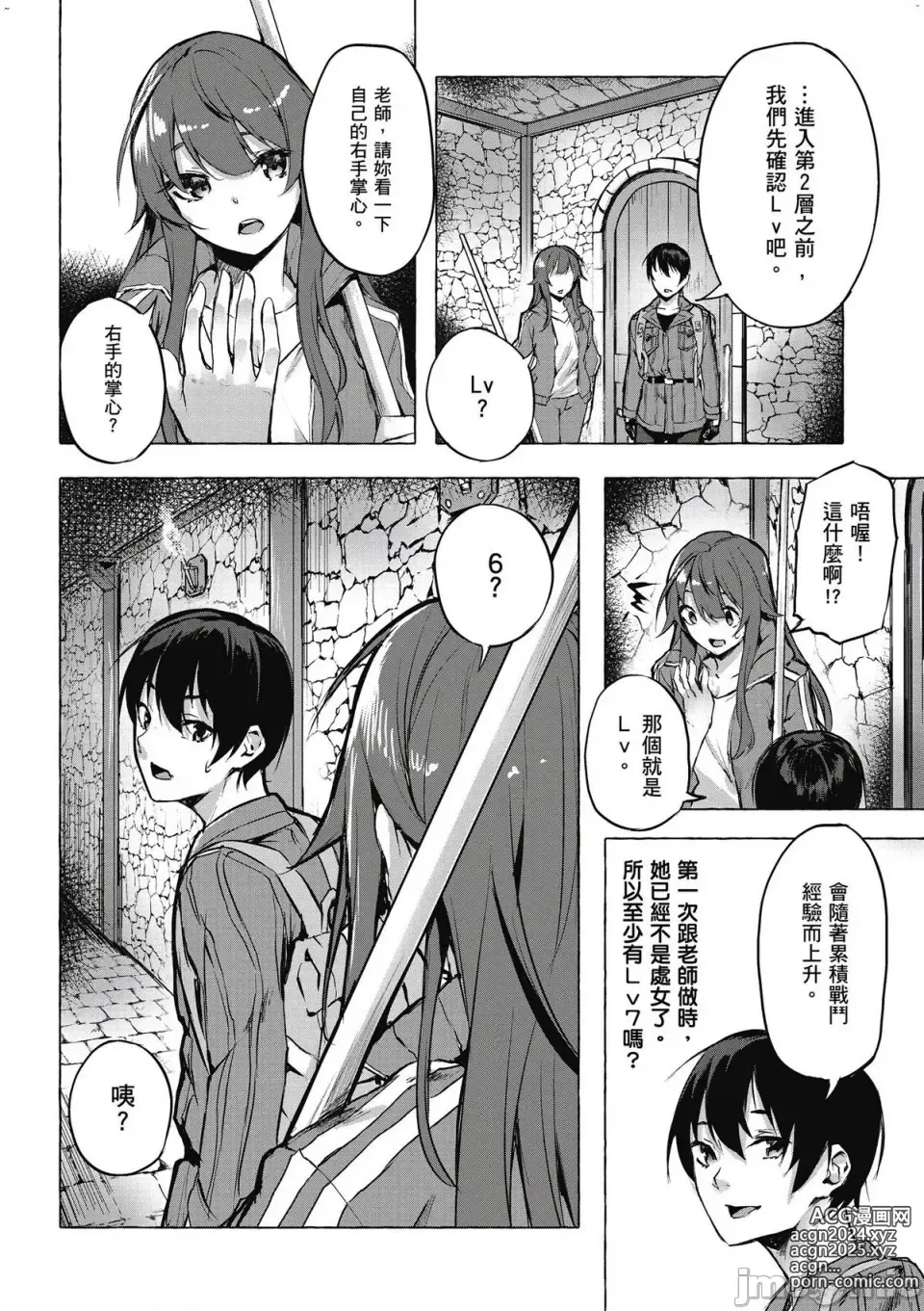 Page 213 of manga 性愛＆迷宮!! 1~4 [單行本版]  セックス＆ダンジョン!! 1~4