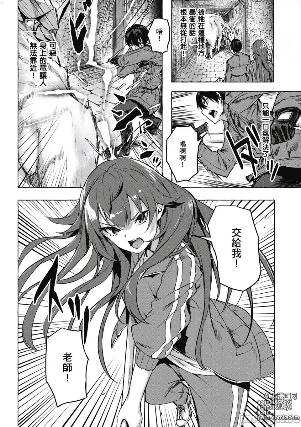 Page 219 of manga 性愛＆迷宮!! 1~4 [單行本版]  セックス＆ダンジョン!! 1~4