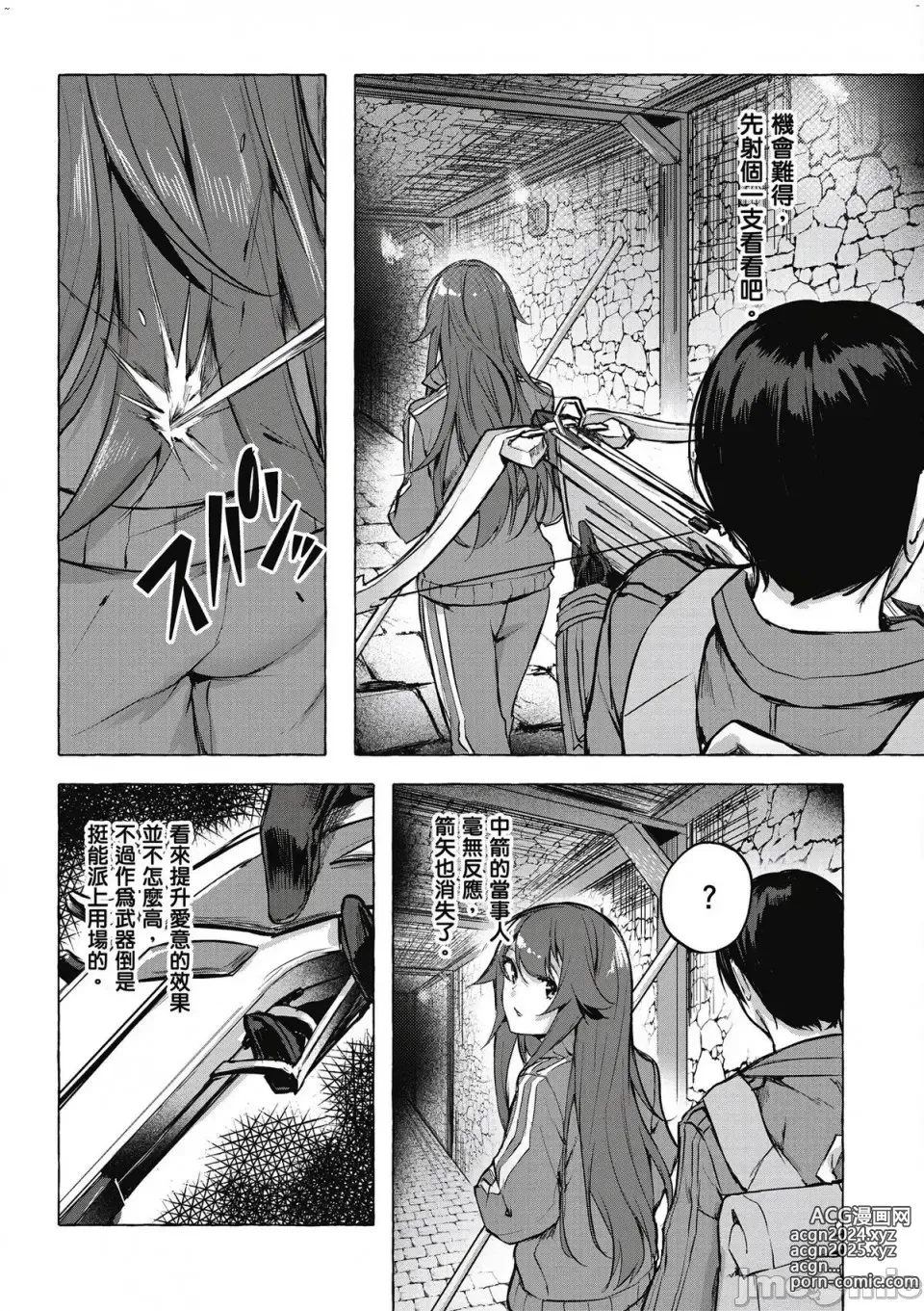 Page 243 of manga 性愛＆迷宮!! 1~4 [單行本版]  セックス＆ダンジョン!! 1~4