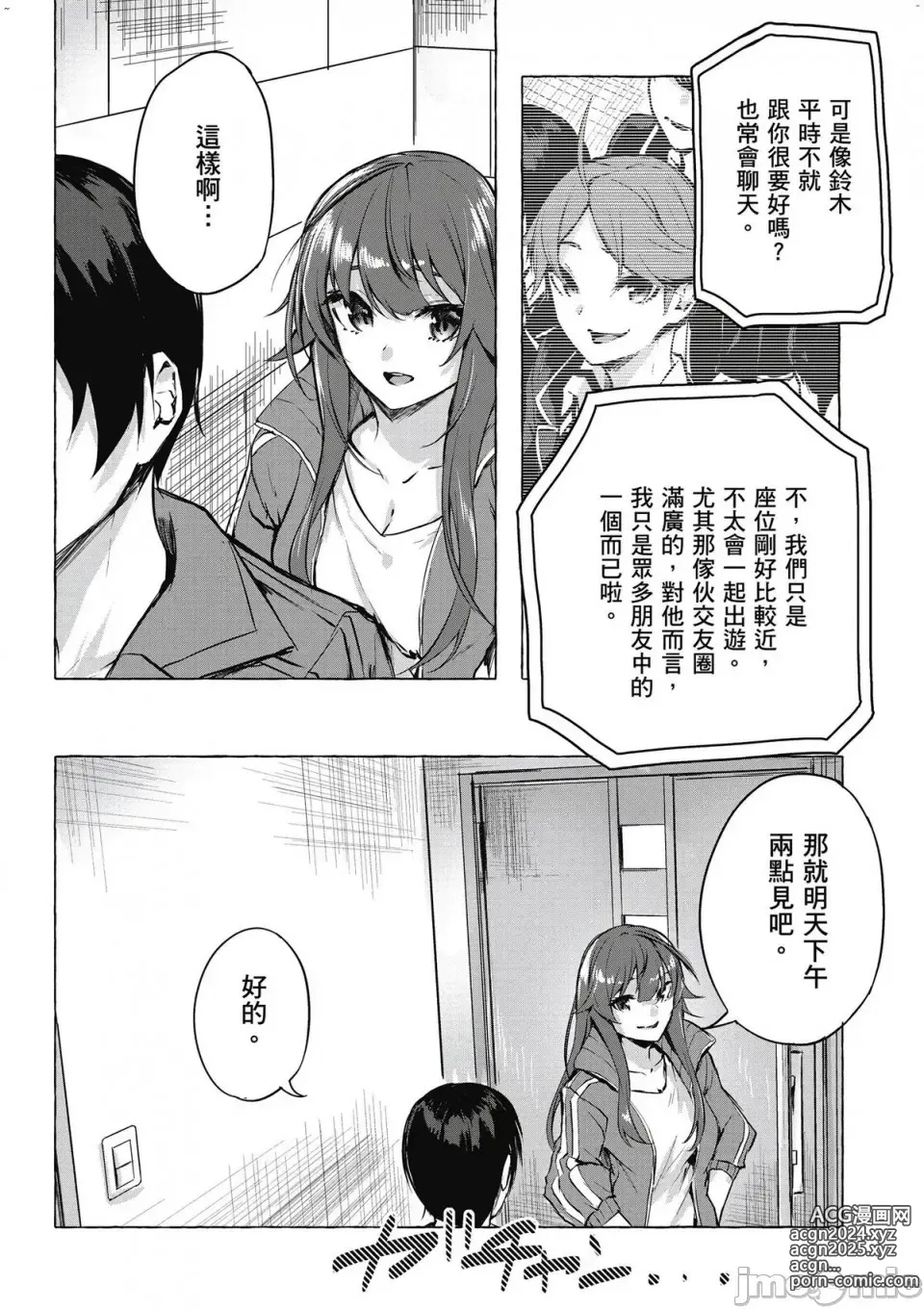 Page 245 of manga 性愛＆迷宮!! 1~4 [單行本版]  セックス＆ダンジョン!! 1~4