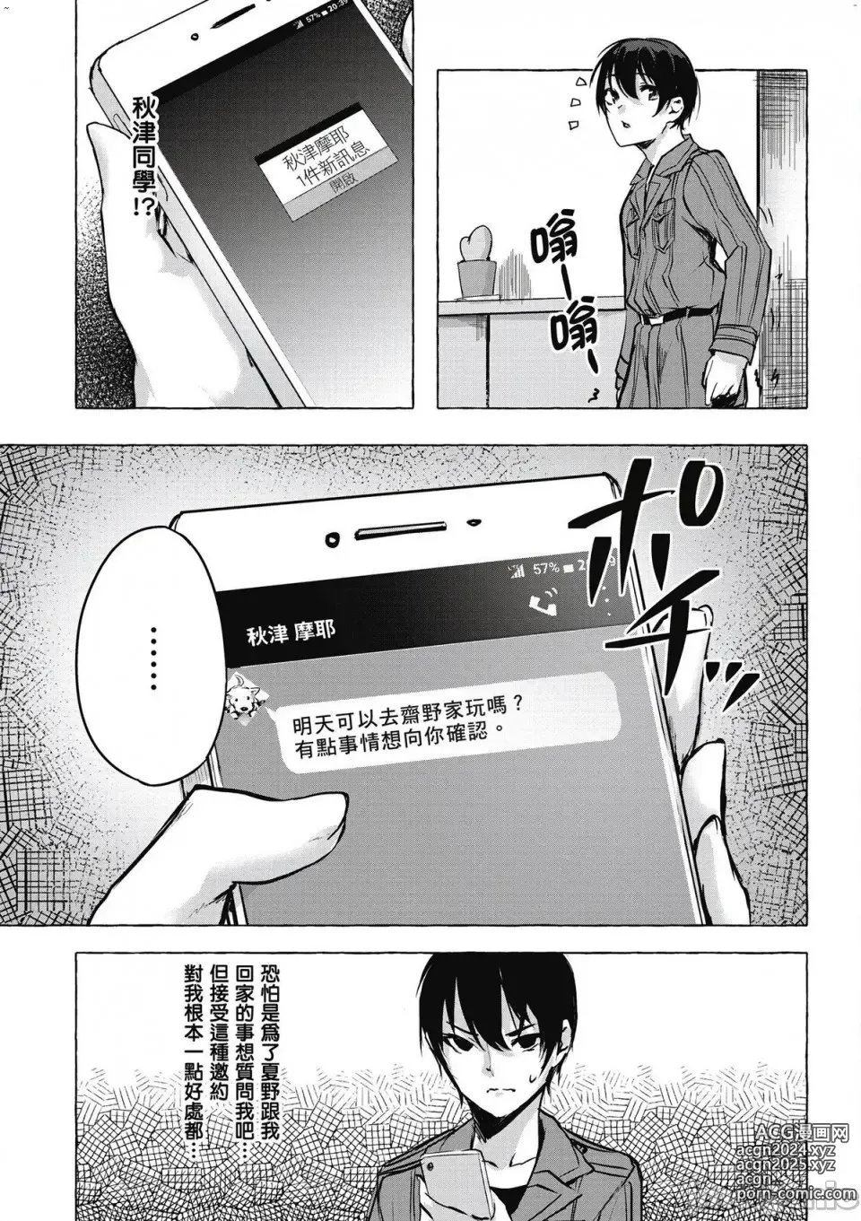 Page 246 of manga 性愛＆迷宮!! 1~4 [單行本版]  セックス＆ダンジョン!! 1~4