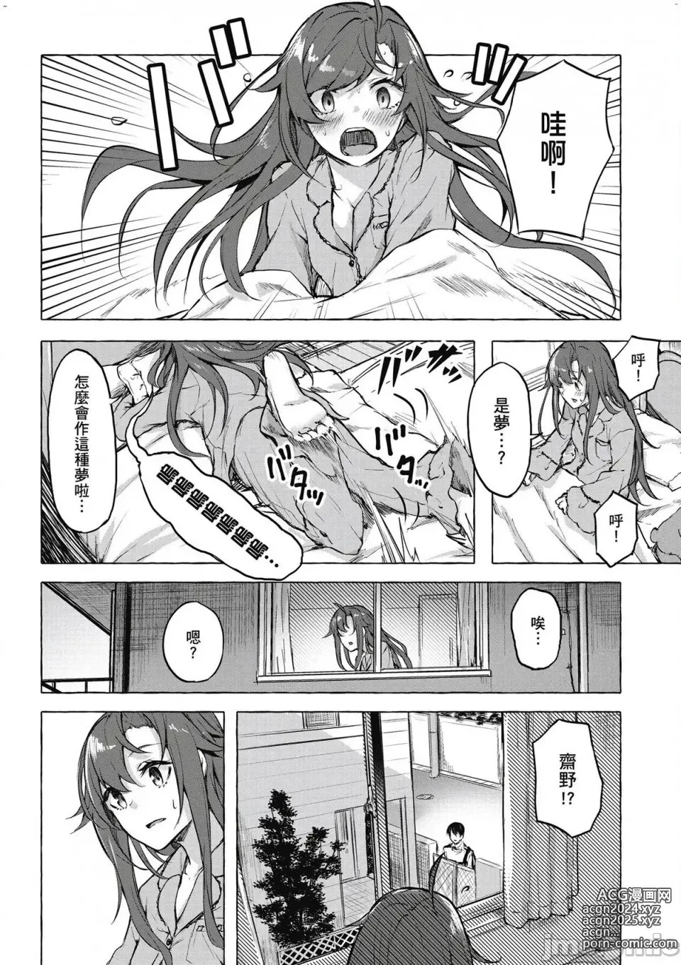 Page 251 of manga 性愛＆迷宮!! 1~4 [單行本版]  セックス＆ダンジョン!! 1~4