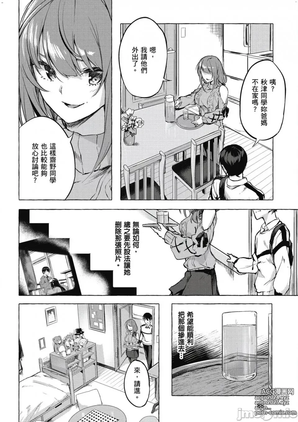 Page 253 of manga 性愛＆迷宮!! 1~4 [單行本版]  セックス＆ダンジョン!! 1~4