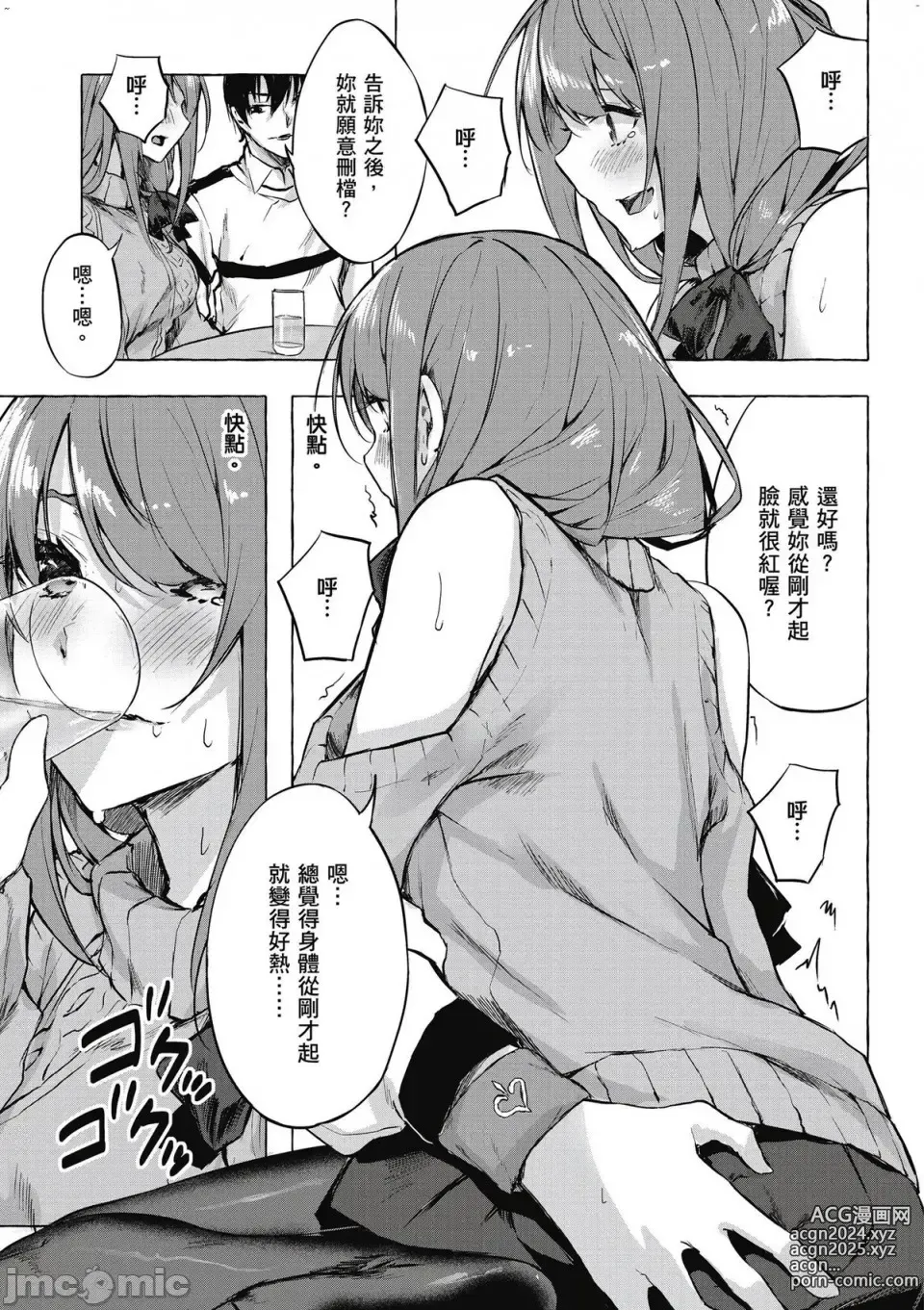 Page 262 of manga 性愛＆迷宮!! 1~4 [單行本版]  セックス＆ダンジョン!! 1~4