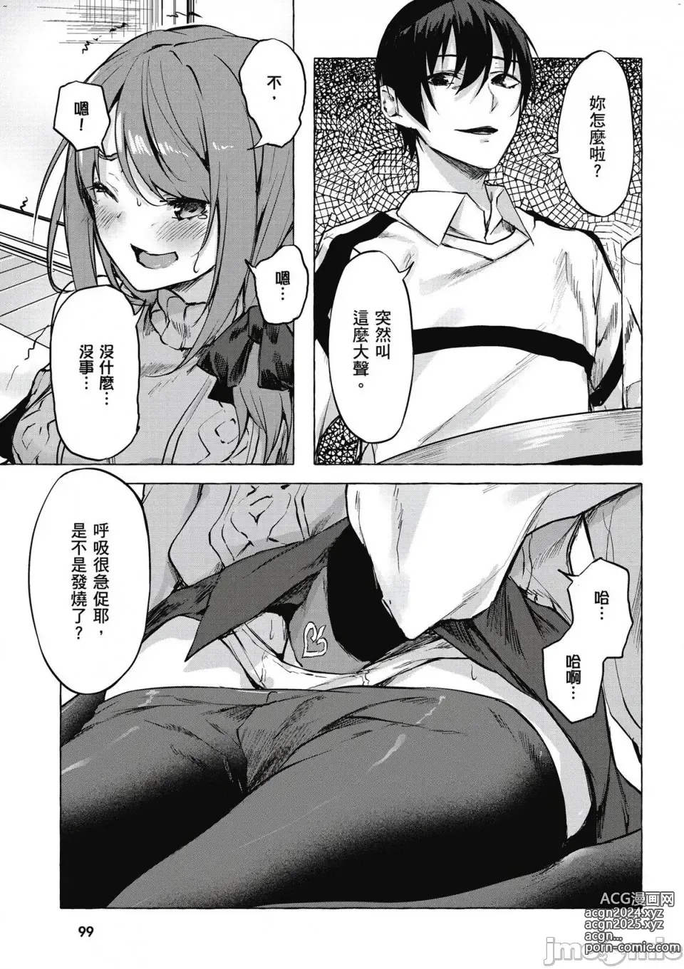 Page 264 of manga 性愛＆迷宮!! 1~4 [單行本版]  セックス＆ダンジョン!! 1~4